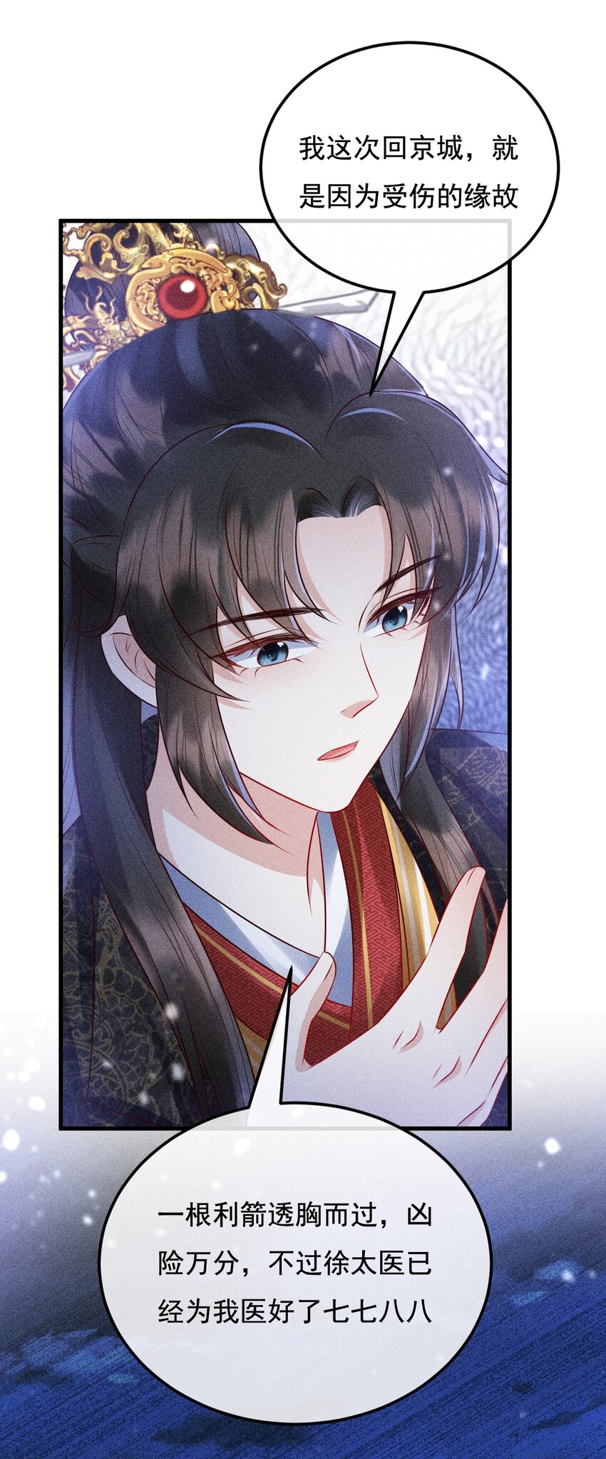 16 重金求医6