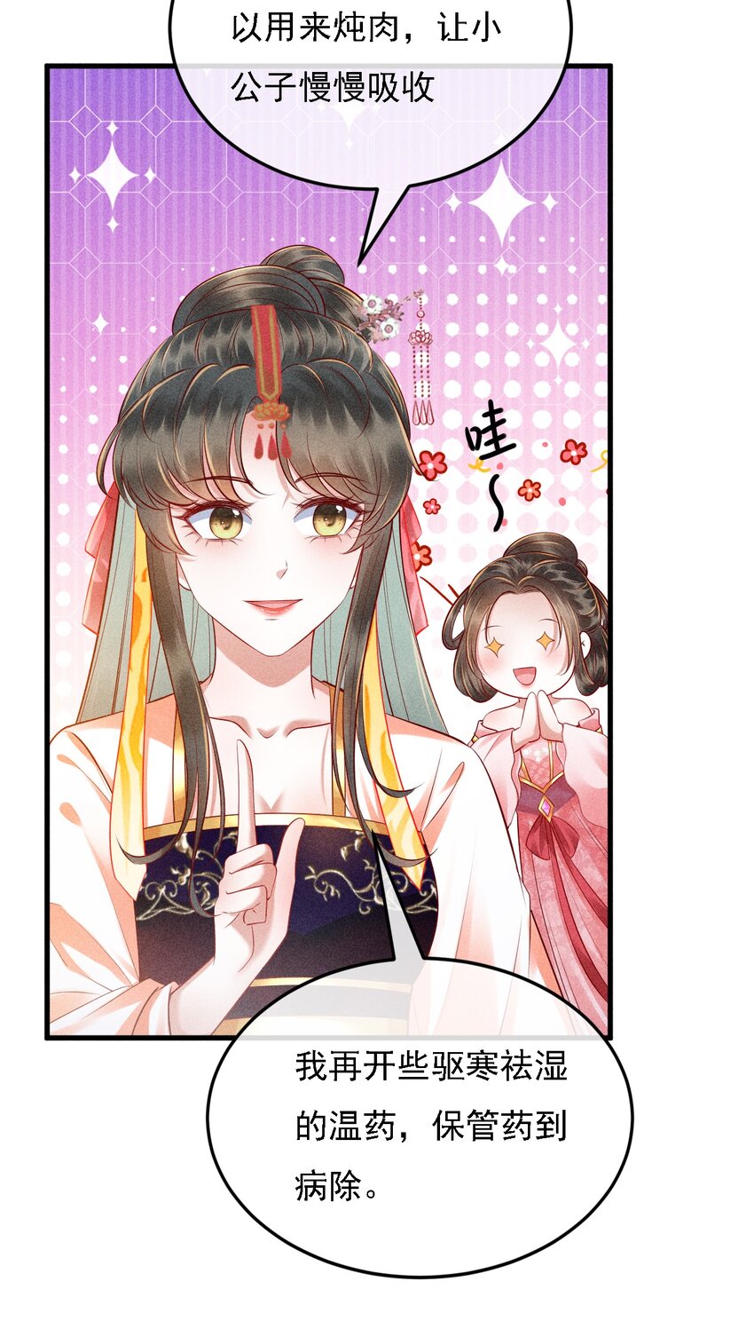 12 三个女人一台戏20