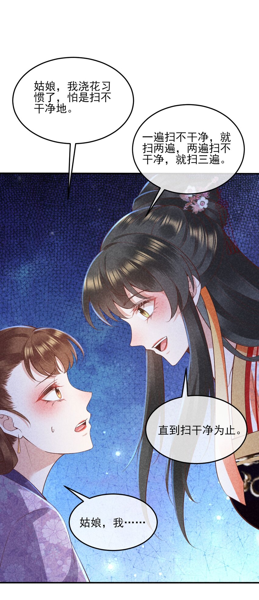 27 家贼难防23
