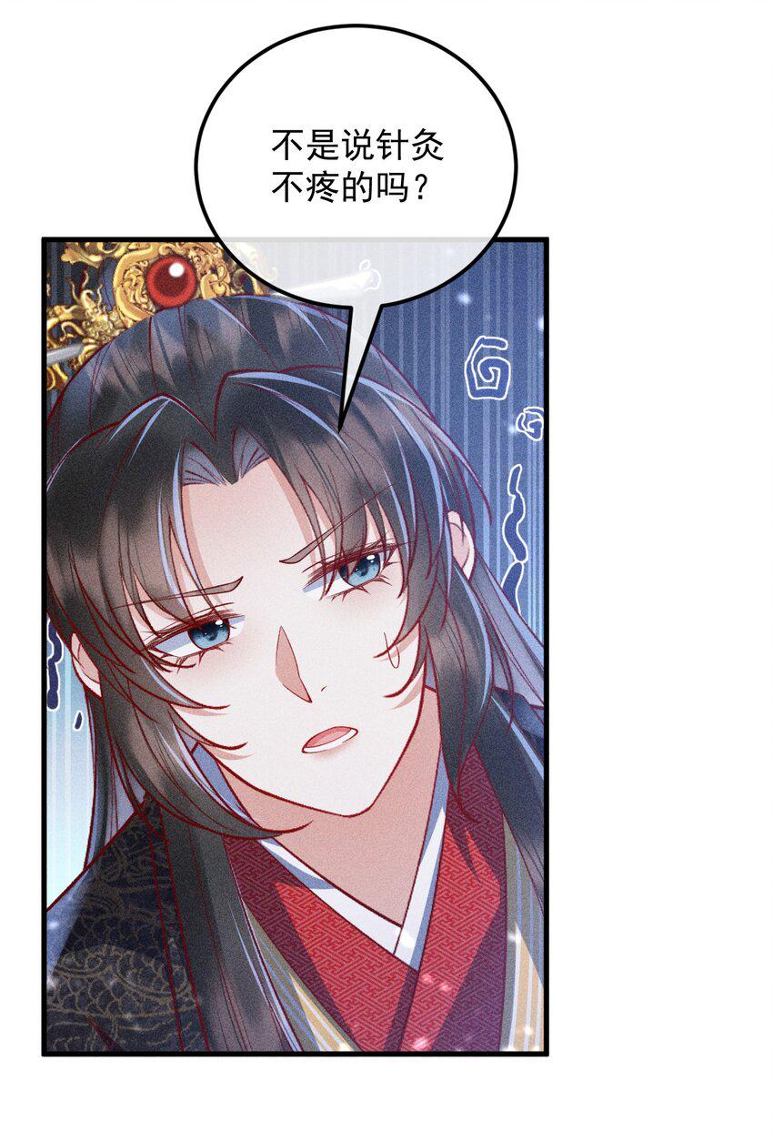 20 不要随便脱衣服！41