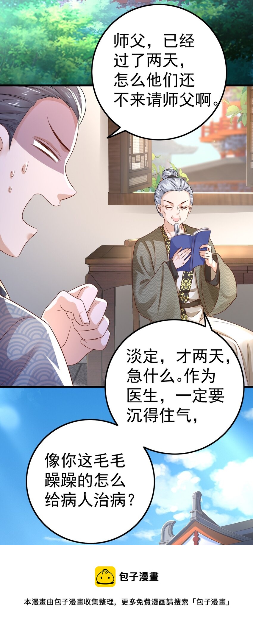 05 阴毒之心24