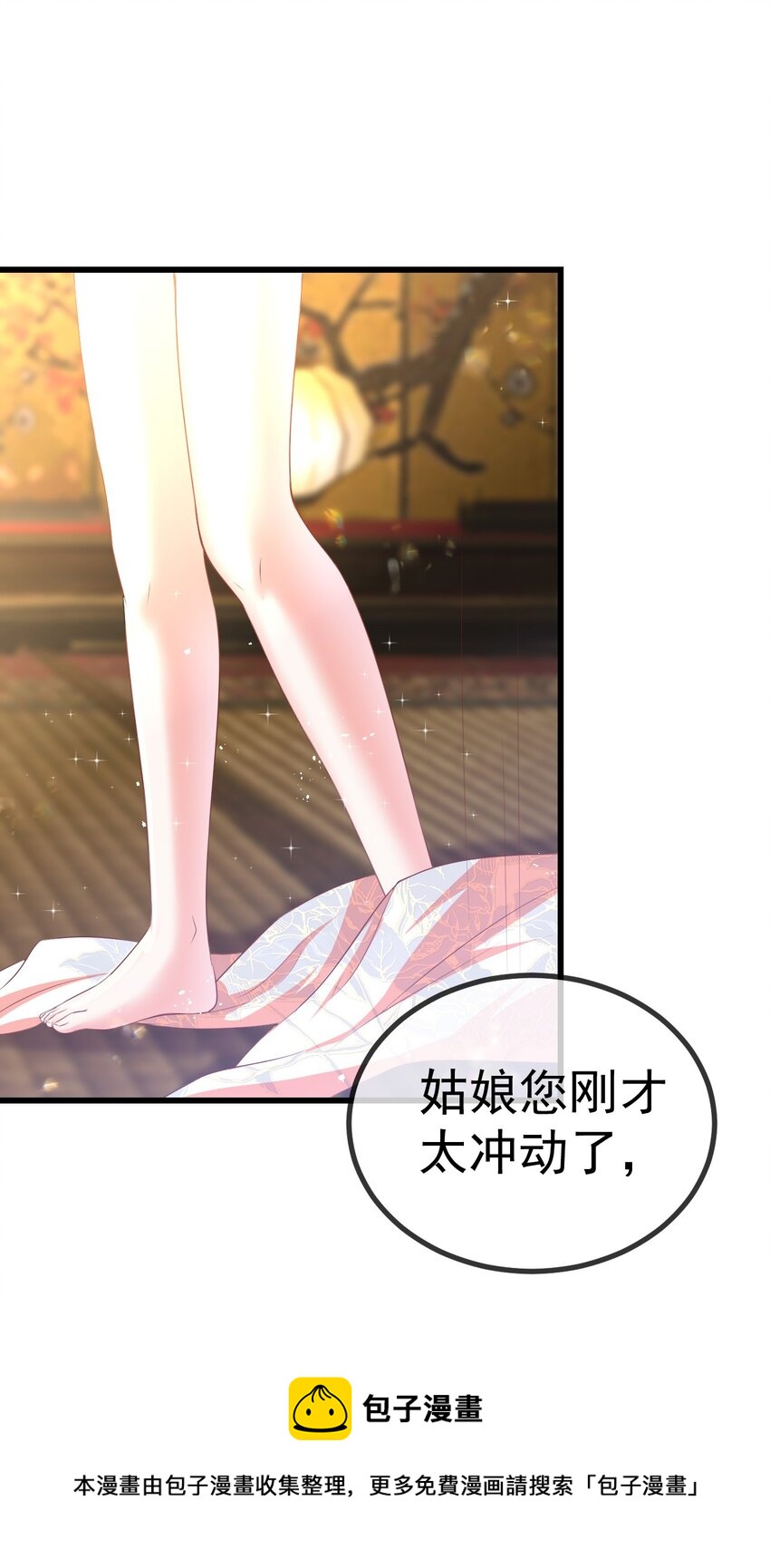 09 她落水了？！44