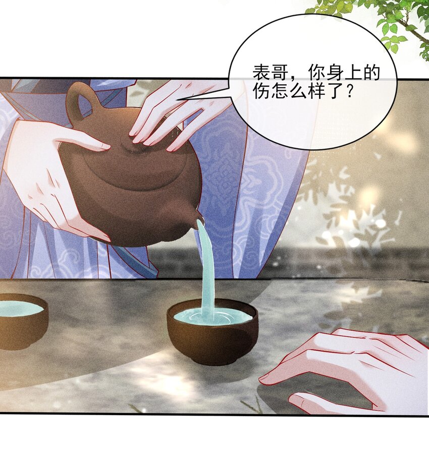 24 我心只悦你11