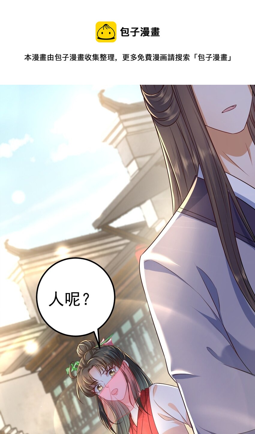 03 他的邀约？36