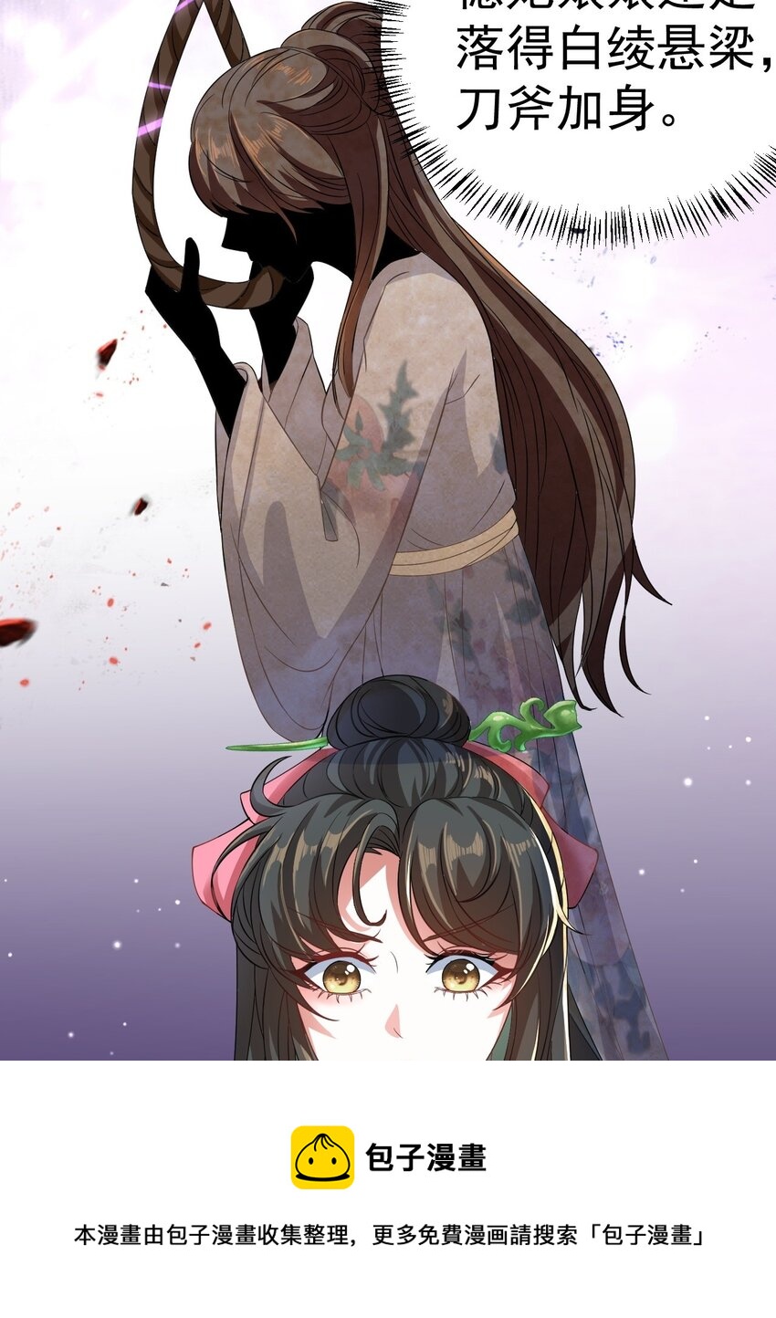 03 他的邀约？52