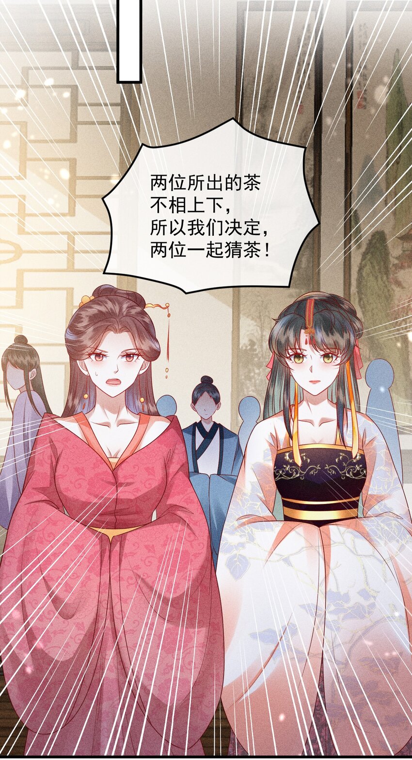 28 赌茶53