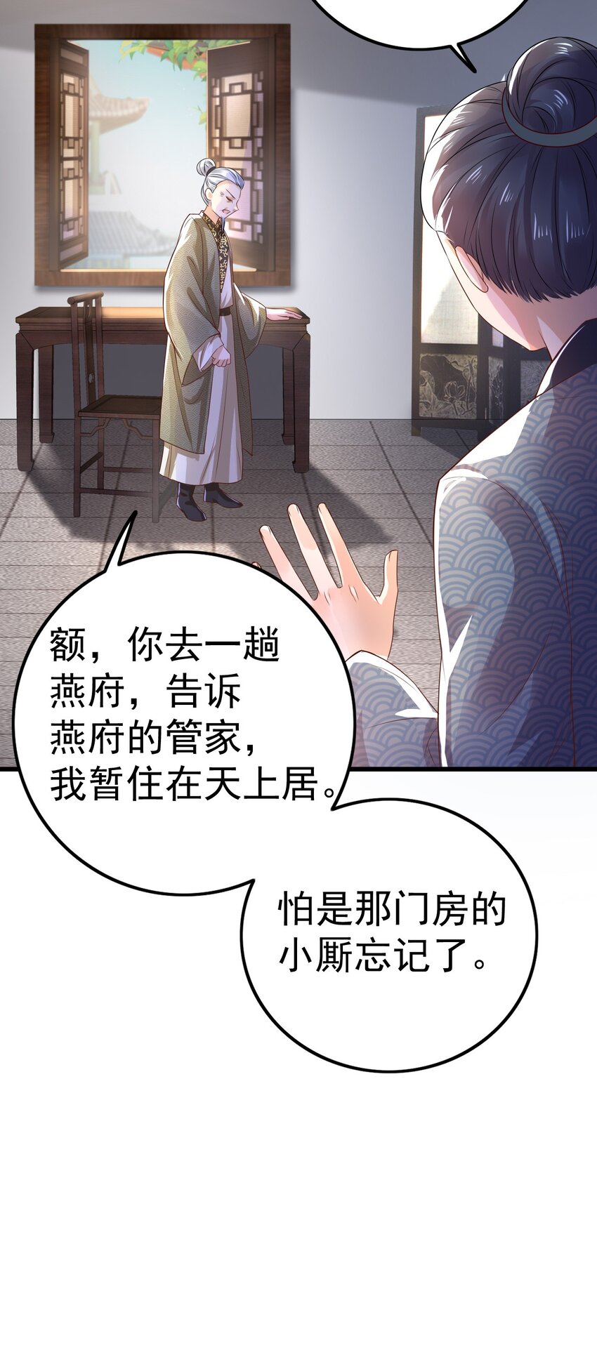 05 阴毒之心27