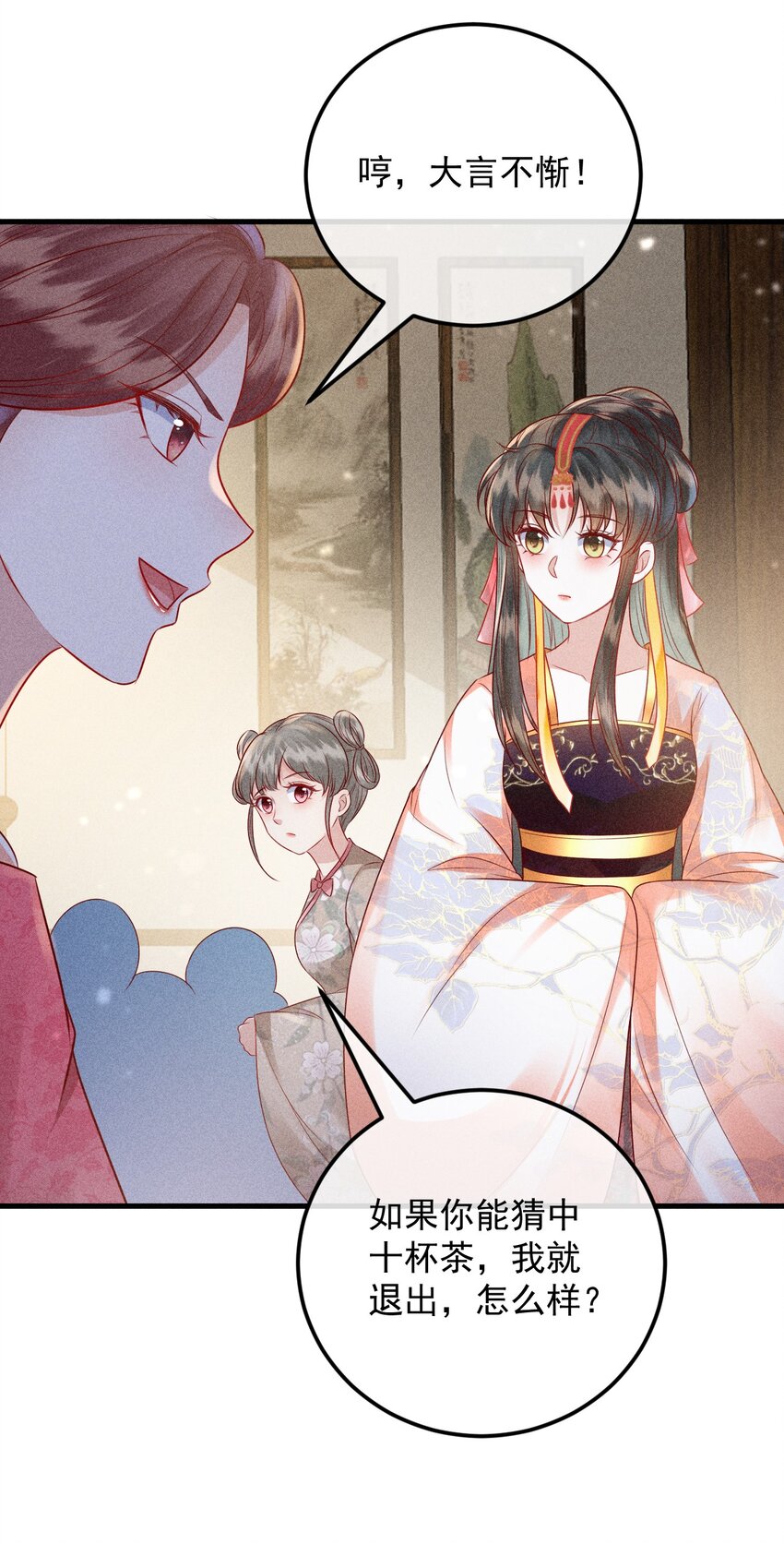 28 赌茶57
