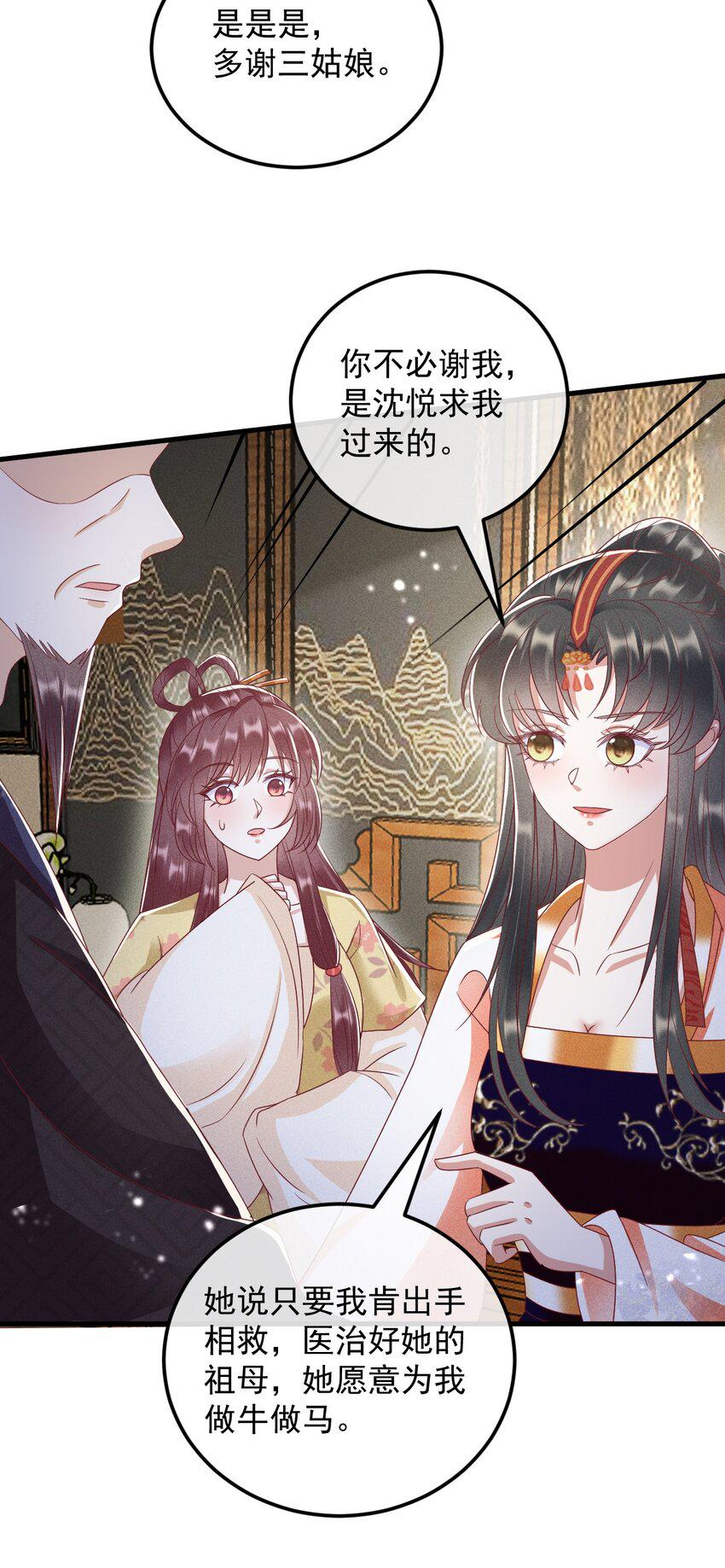 19 对我的身体负责30