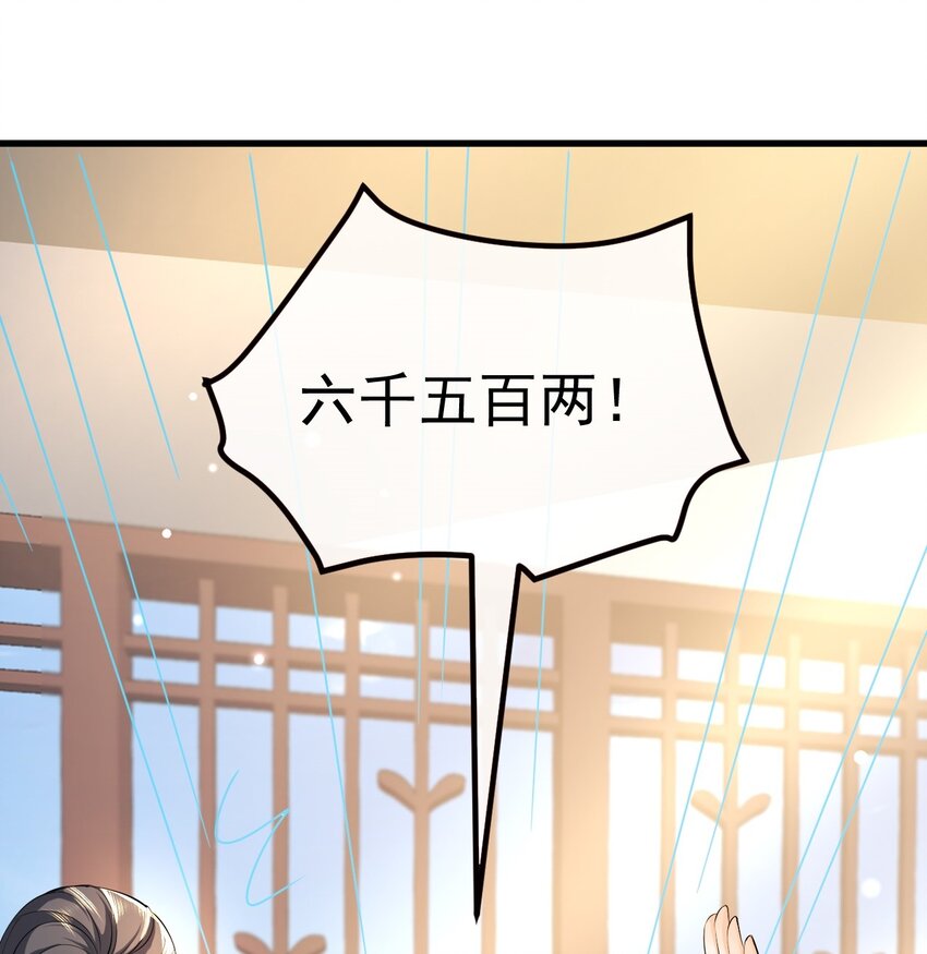 02 前世重现85