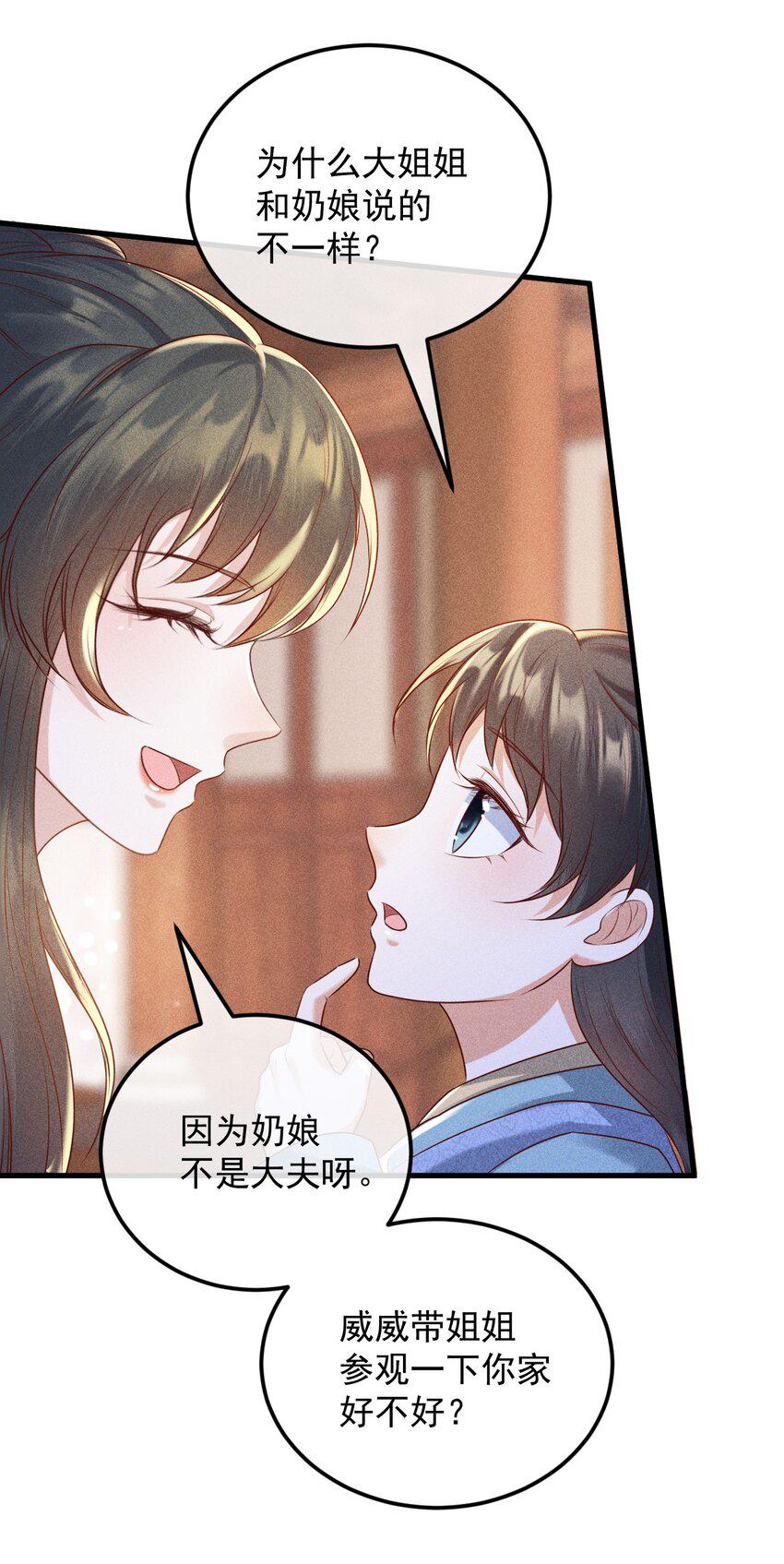 21 装病见你47
