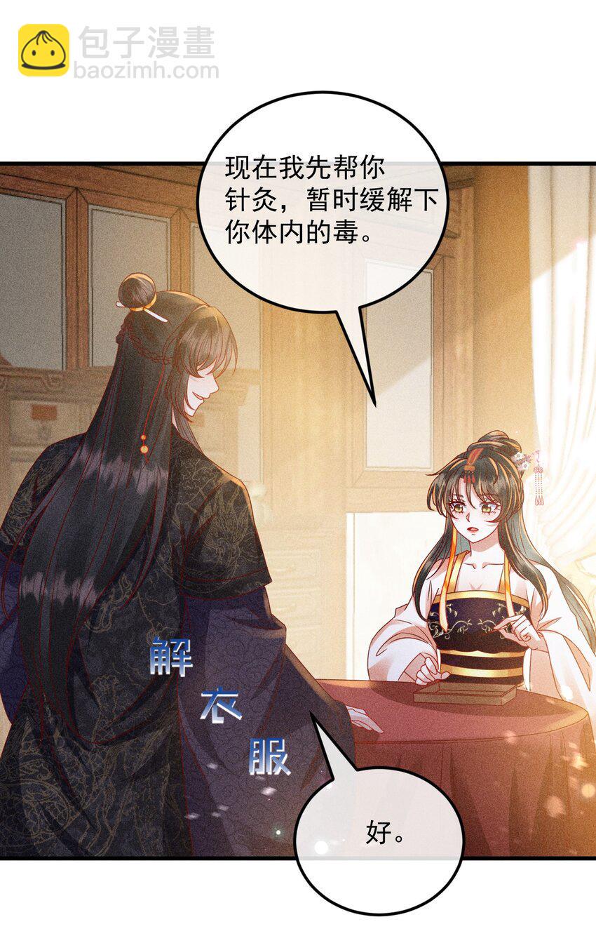 20 不要随便脱衣服！31