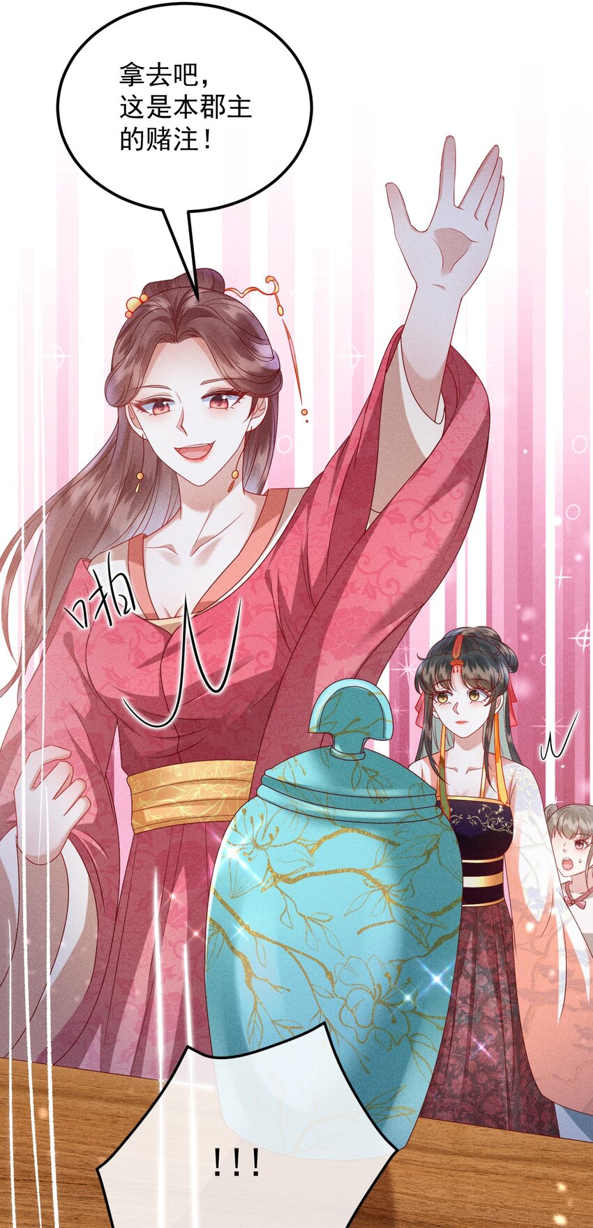 28 赌茶25