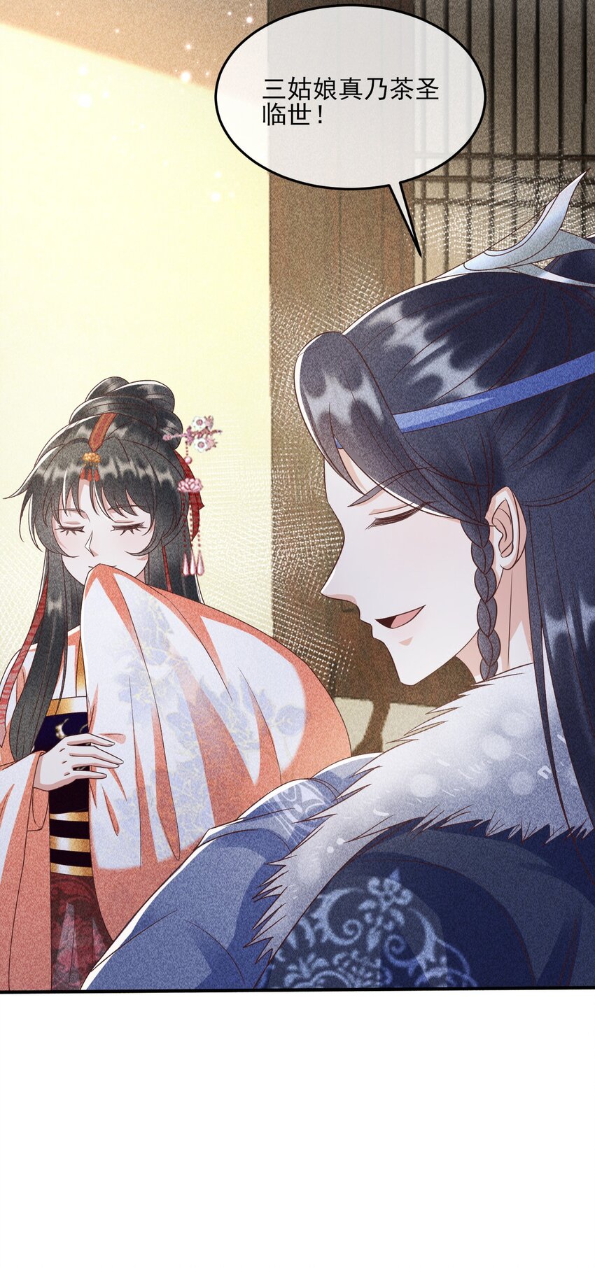 29 打脸恶女35
