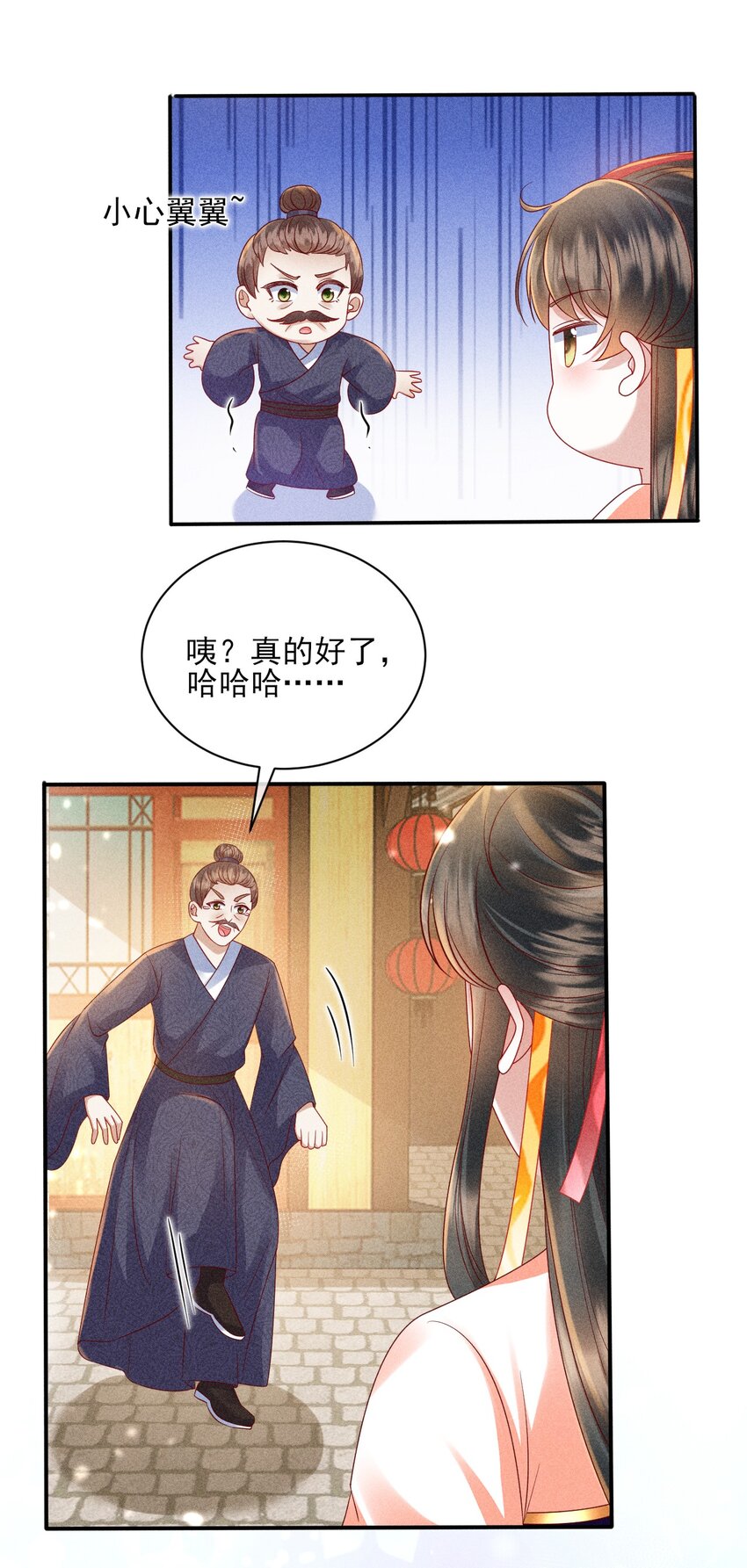 23 纨绔变奶狗14