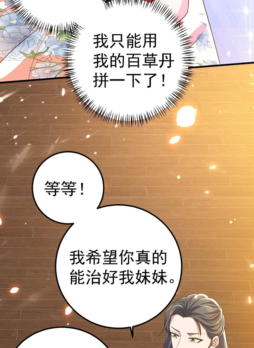03 他的邀约？6