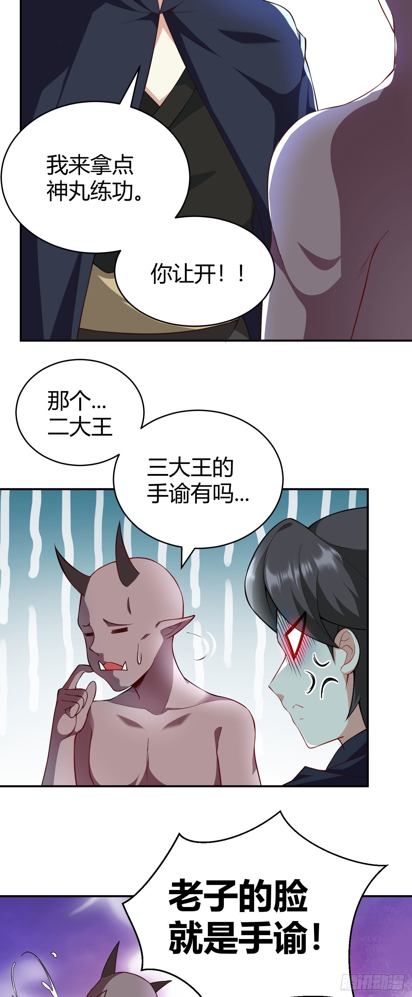 第二十二话 来啊~26