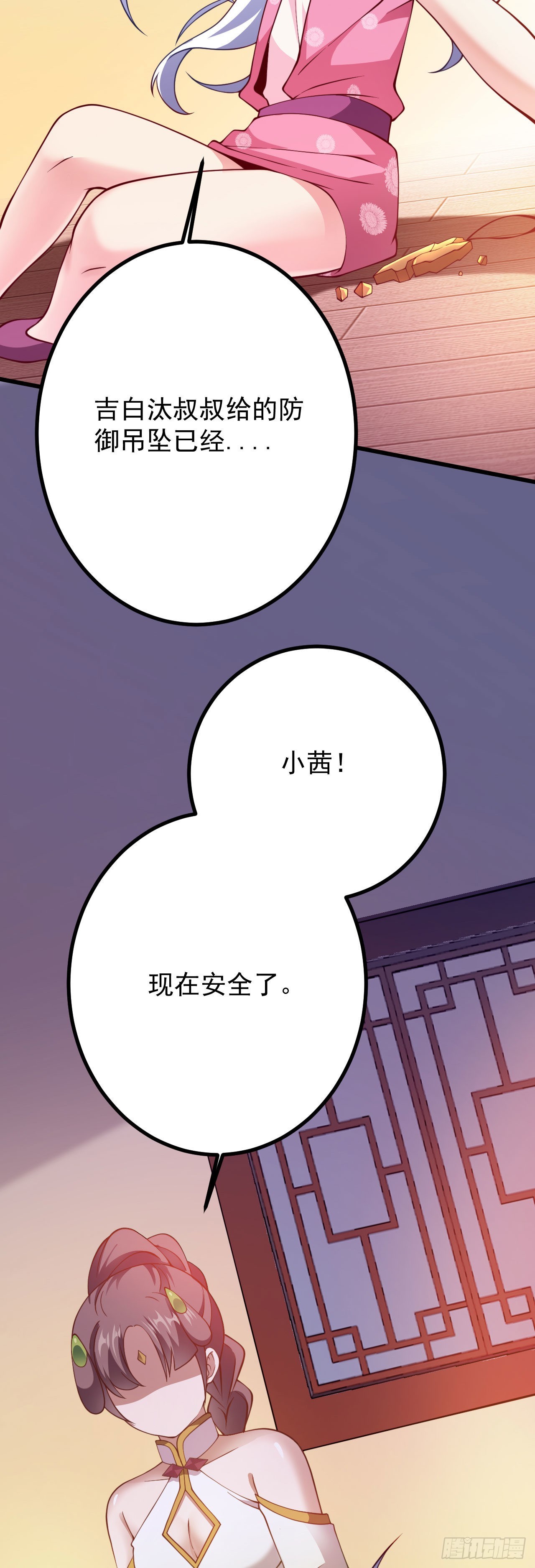 第二十一话 催眠记忆43