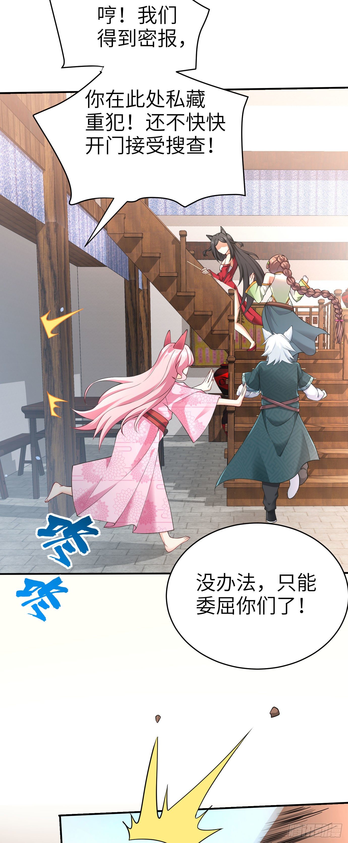 第十三话 特殊癖好22