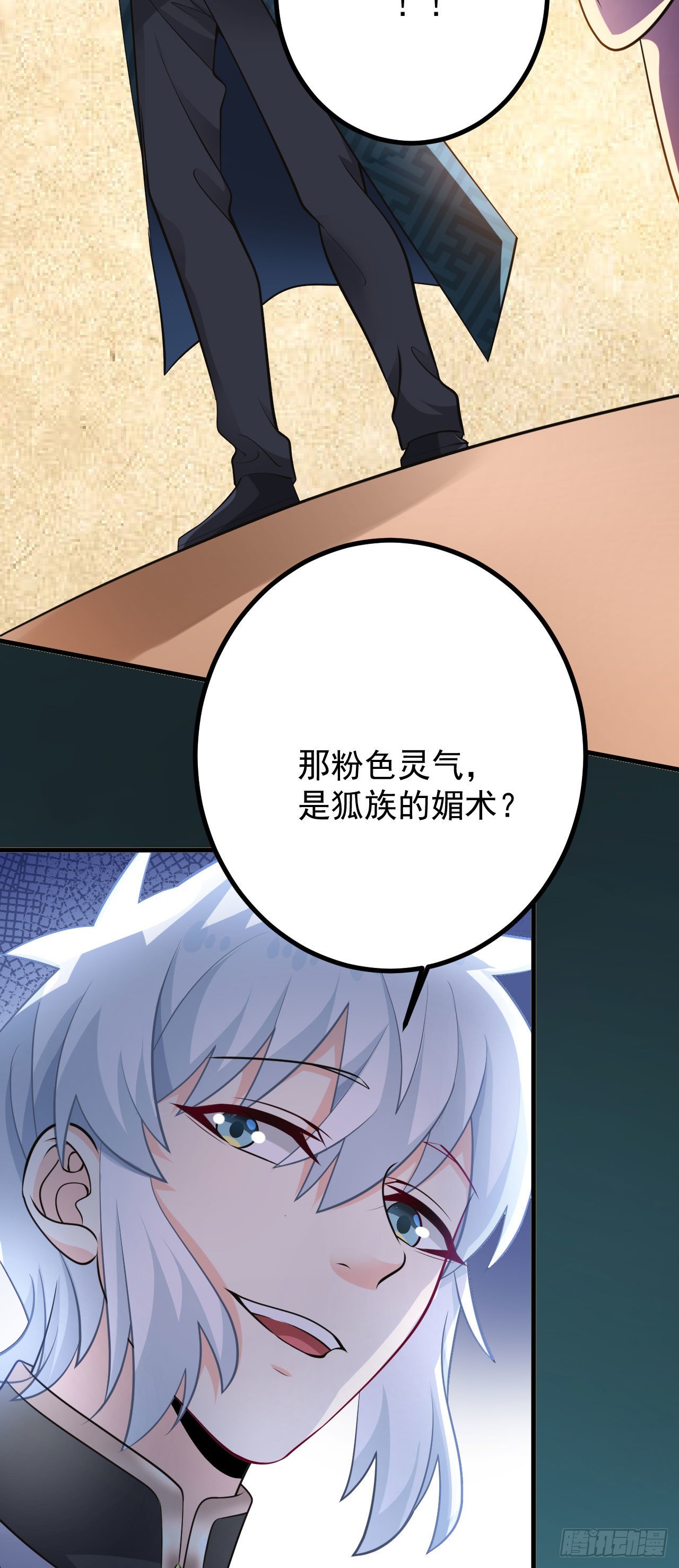 第二十七话 涨修为新姿势（中）36