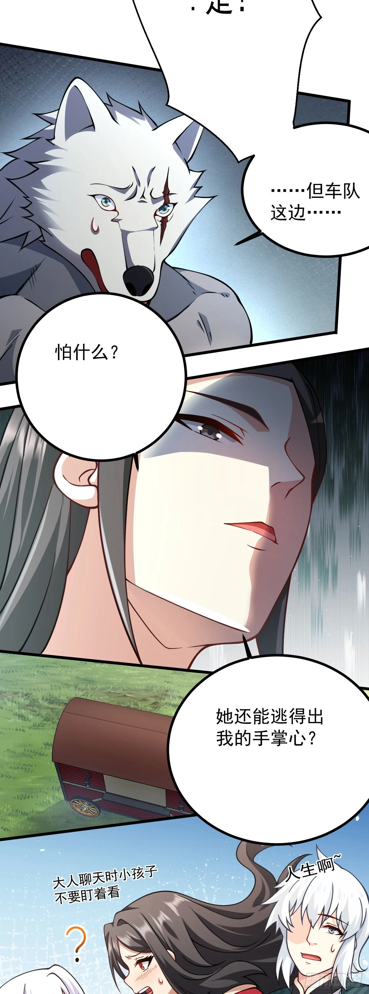 第十九话 好戏登场44