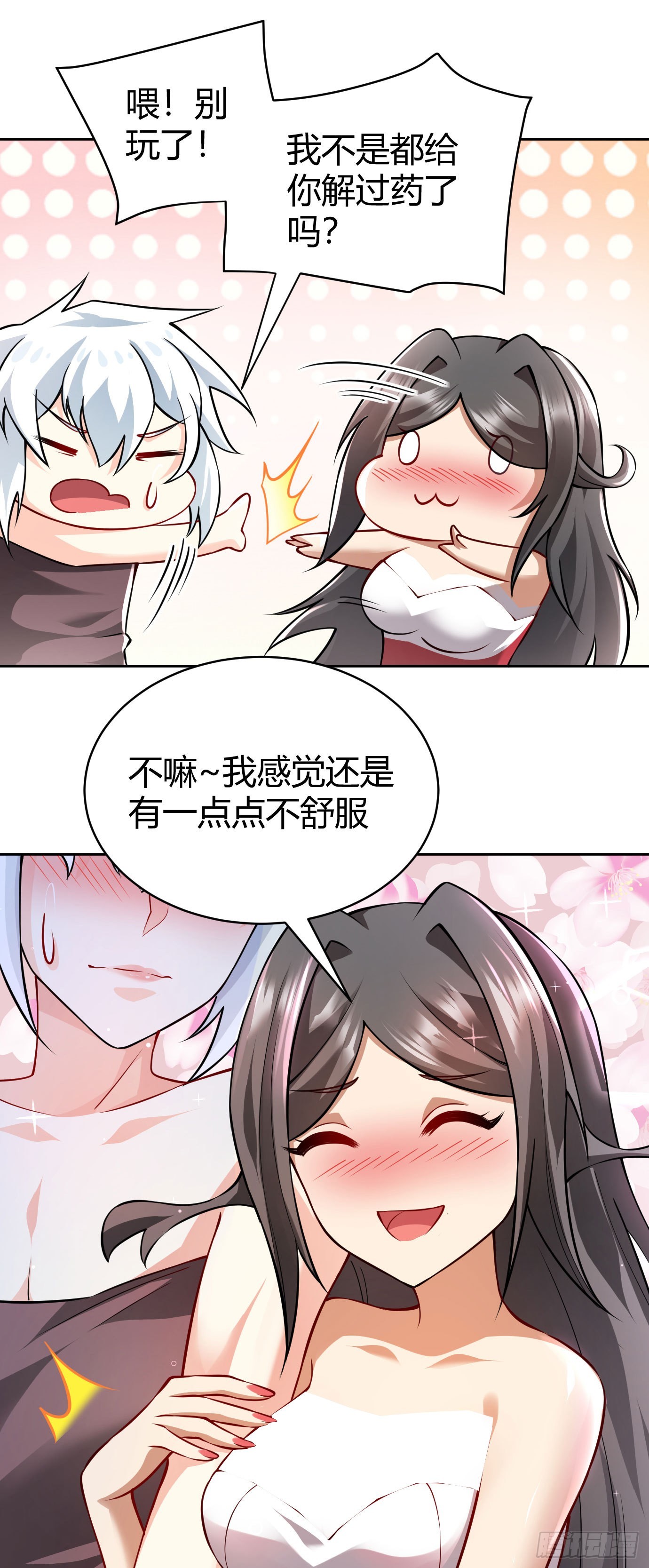 第二十二话 来啊~7