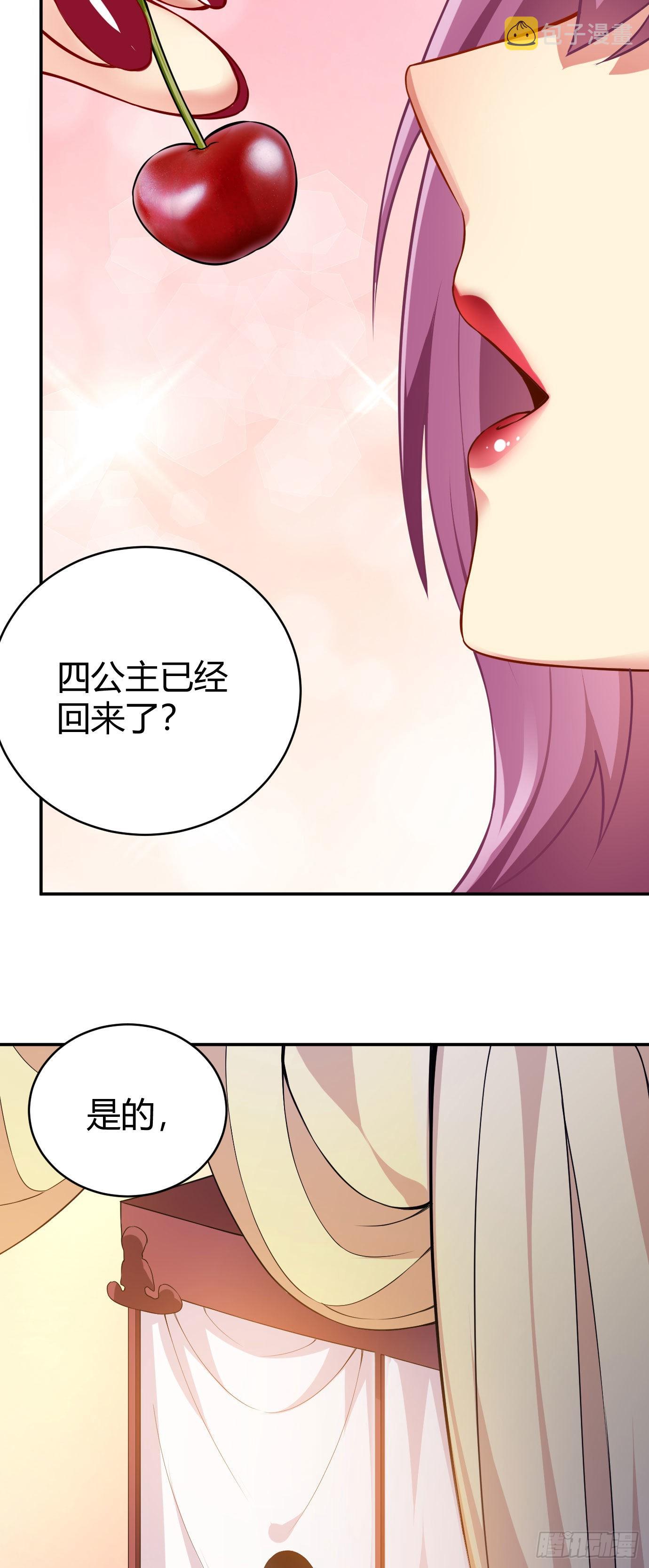 第二十话 下药中招9