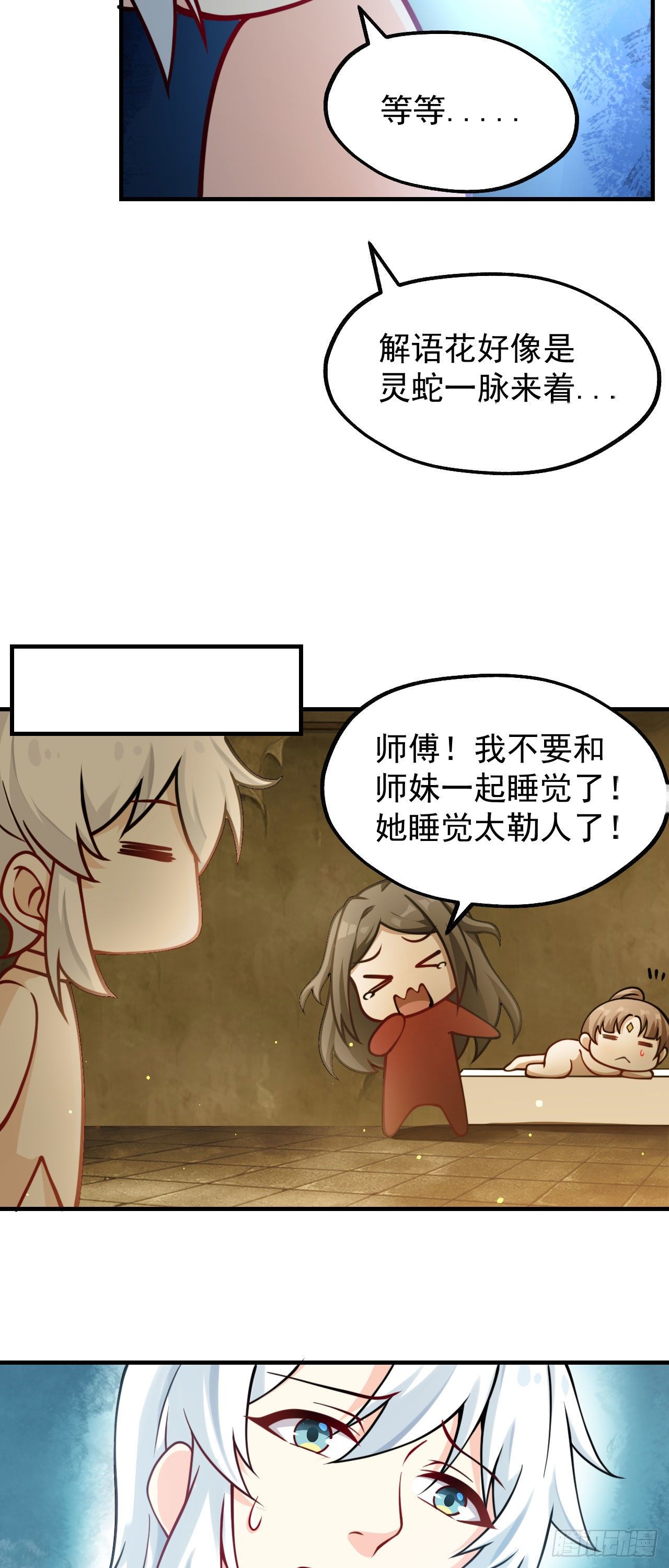 第十二话 同床共枕29