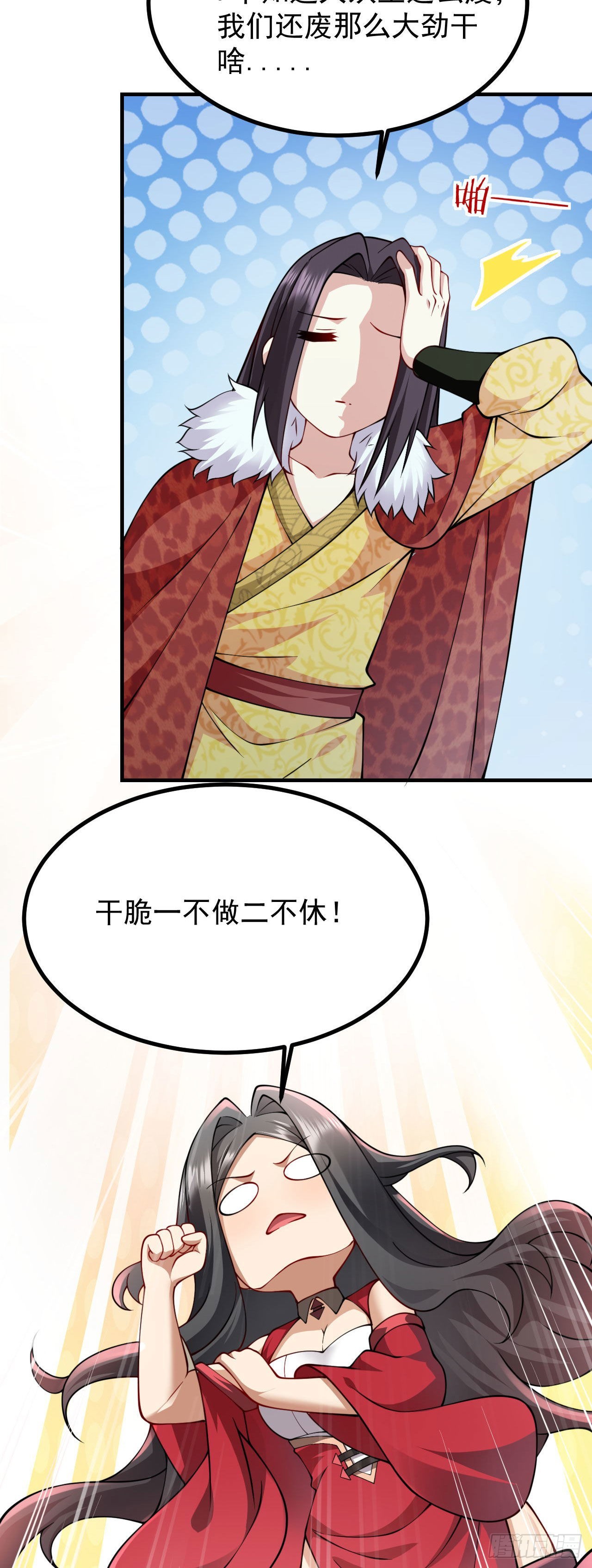 第二十三话 原来是你！26