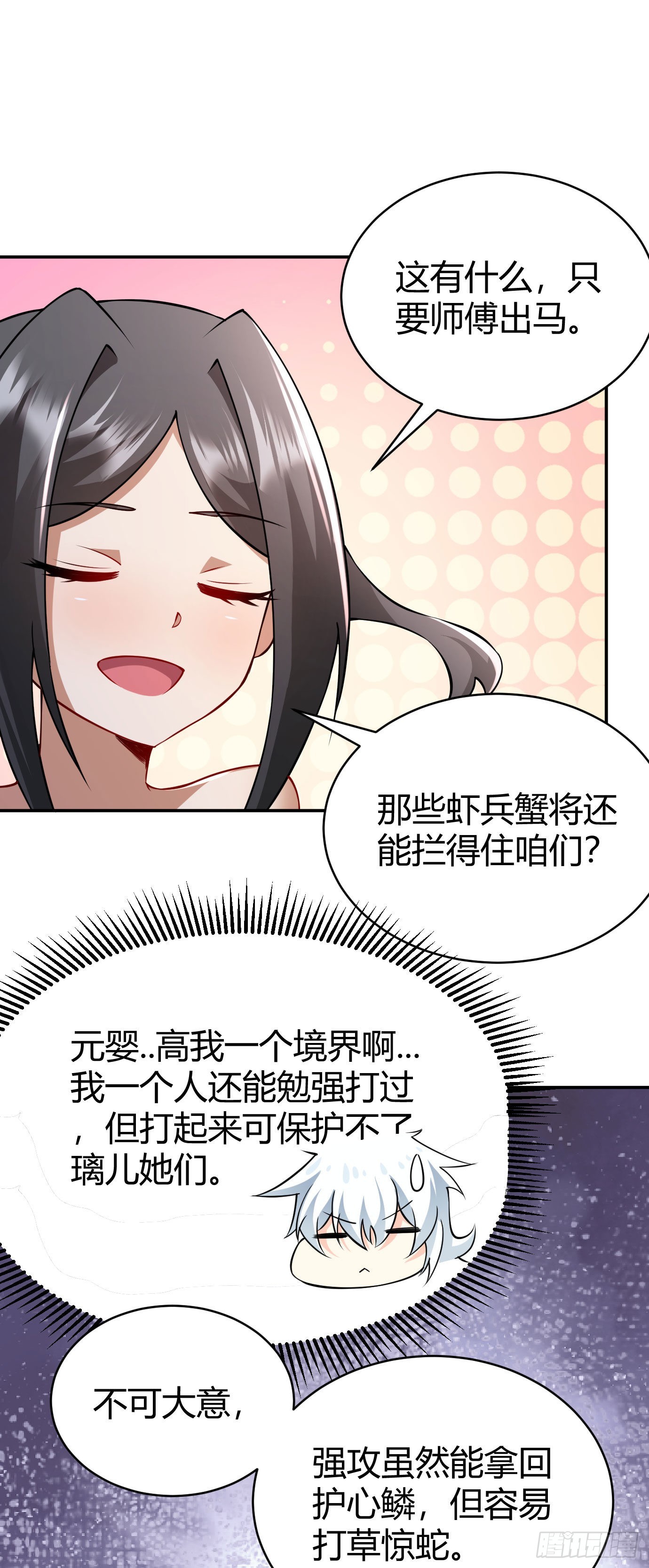 第二十二话 来啊~15