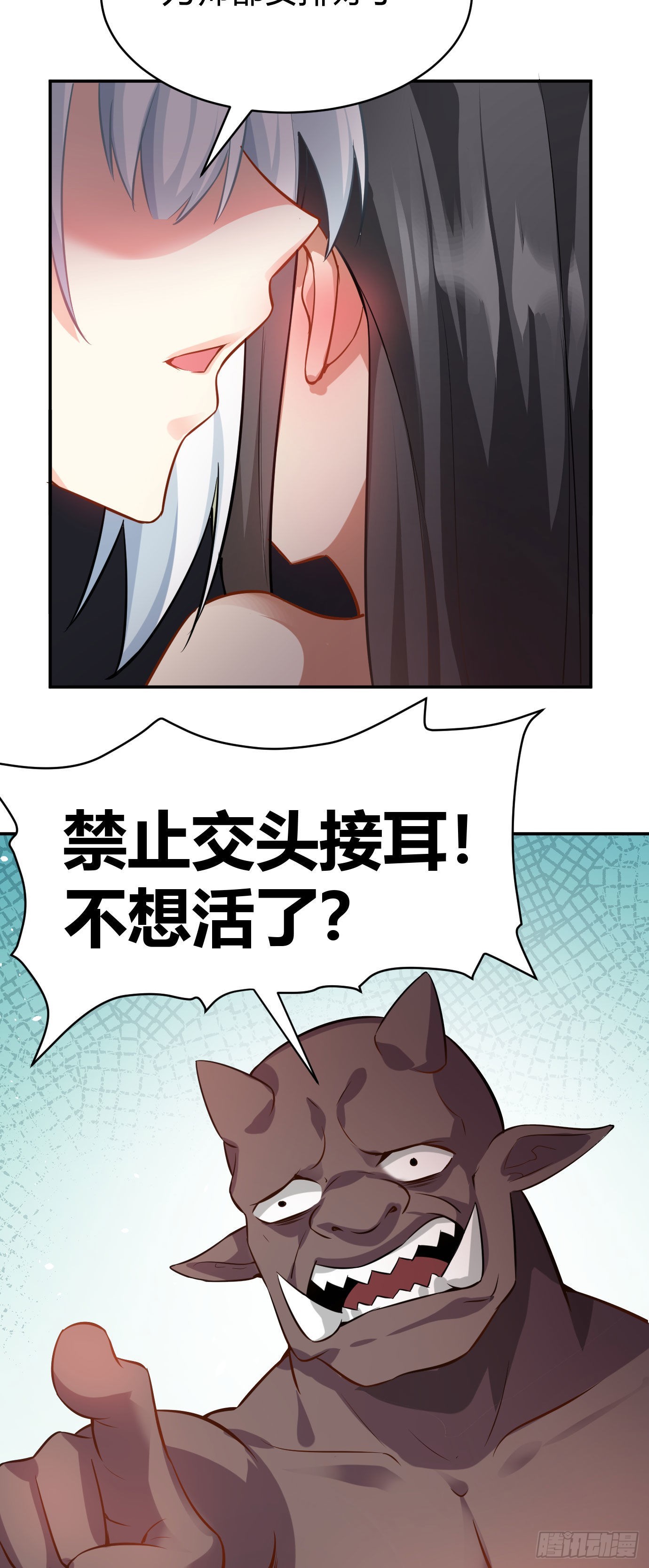 第二十话 下药中招3