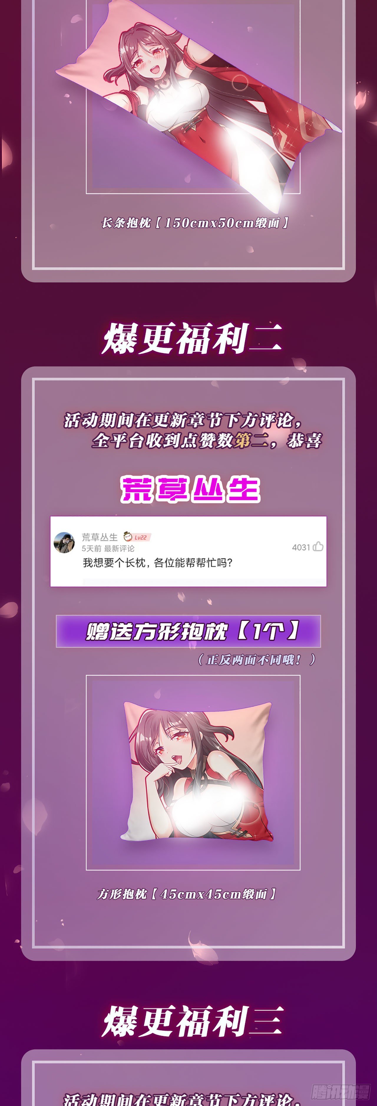第十六话 色诱38