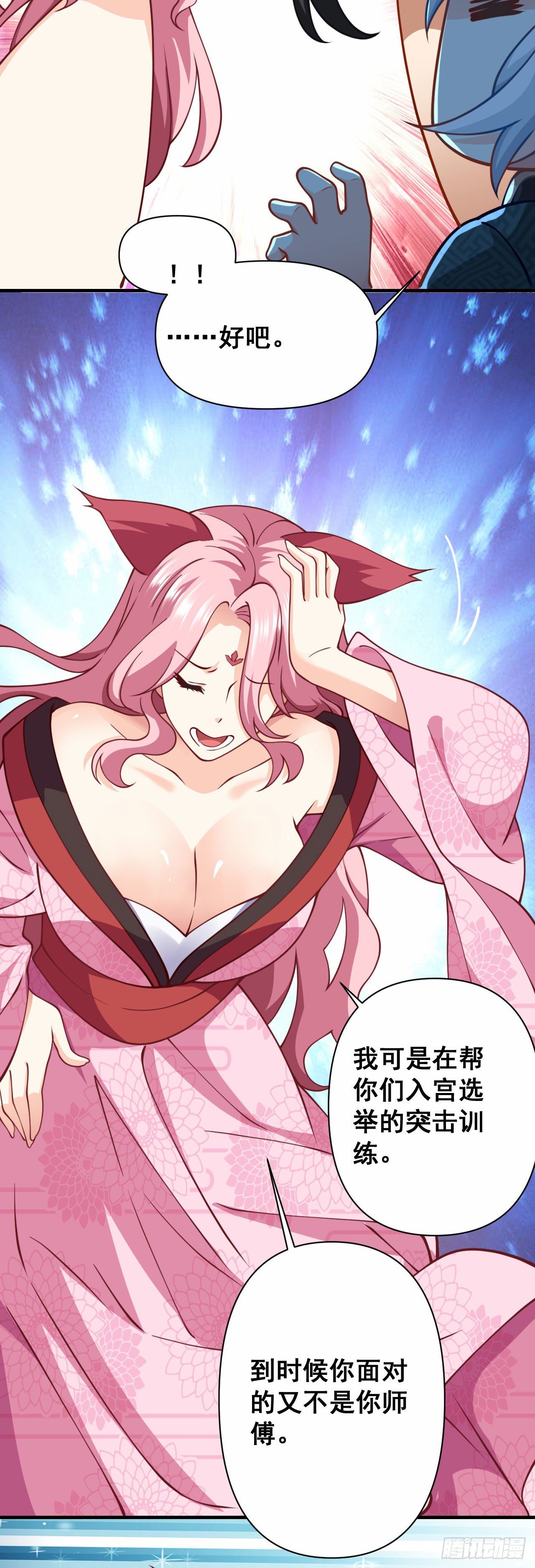 第十六话 色诱26