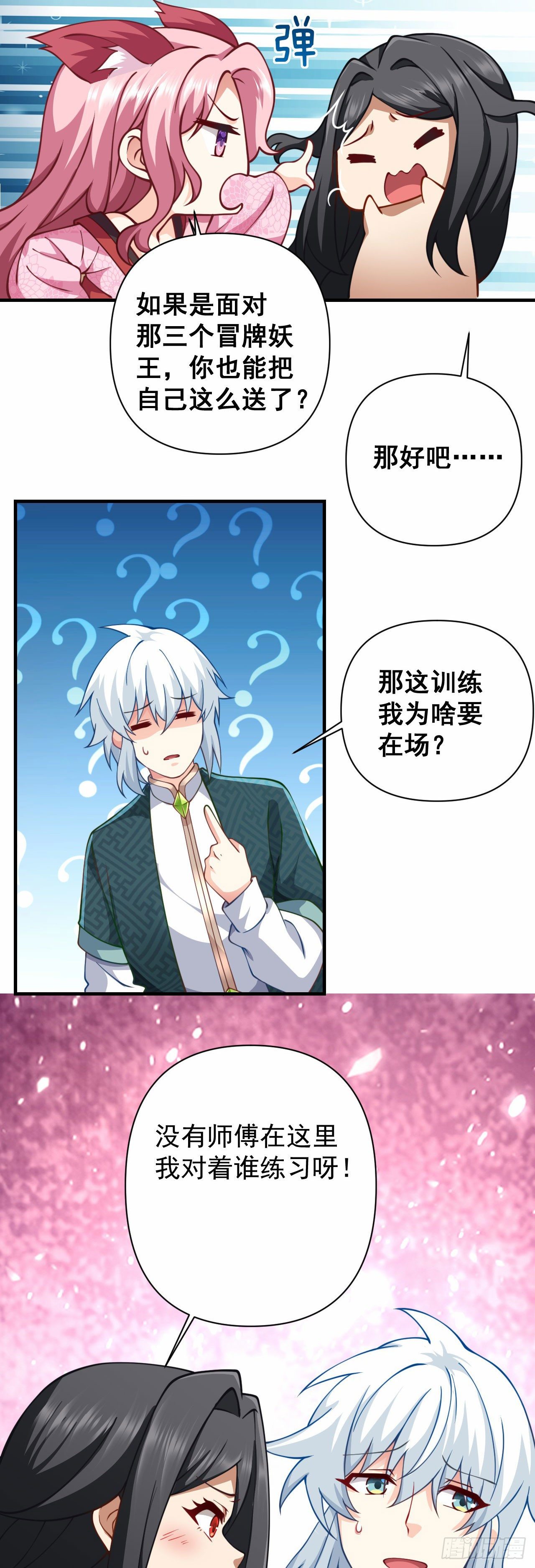 第十六话 色诱27