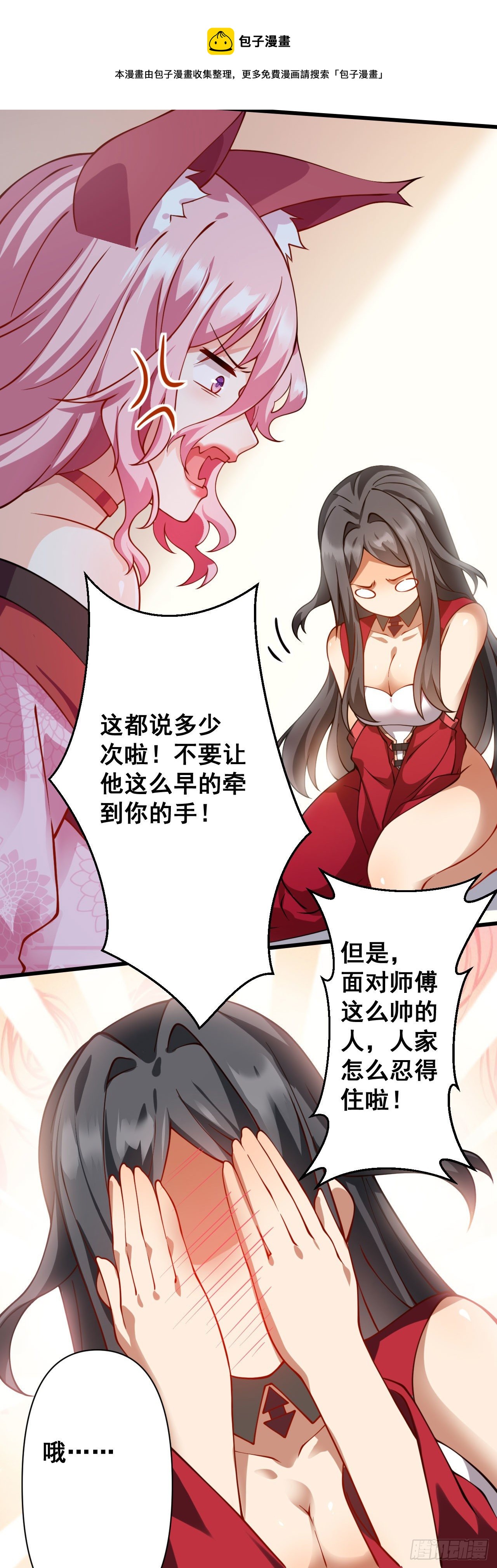第十六话 色诱24