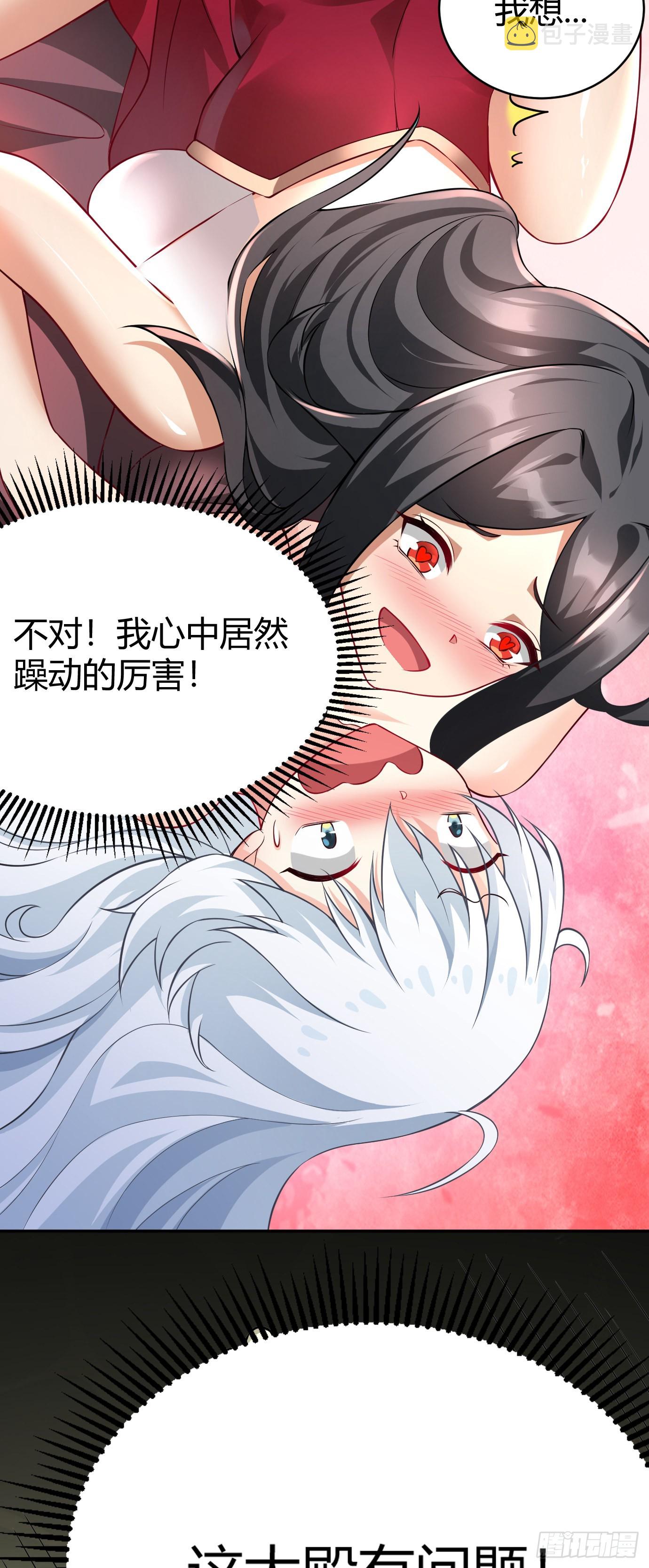 第二十话 下药中招32