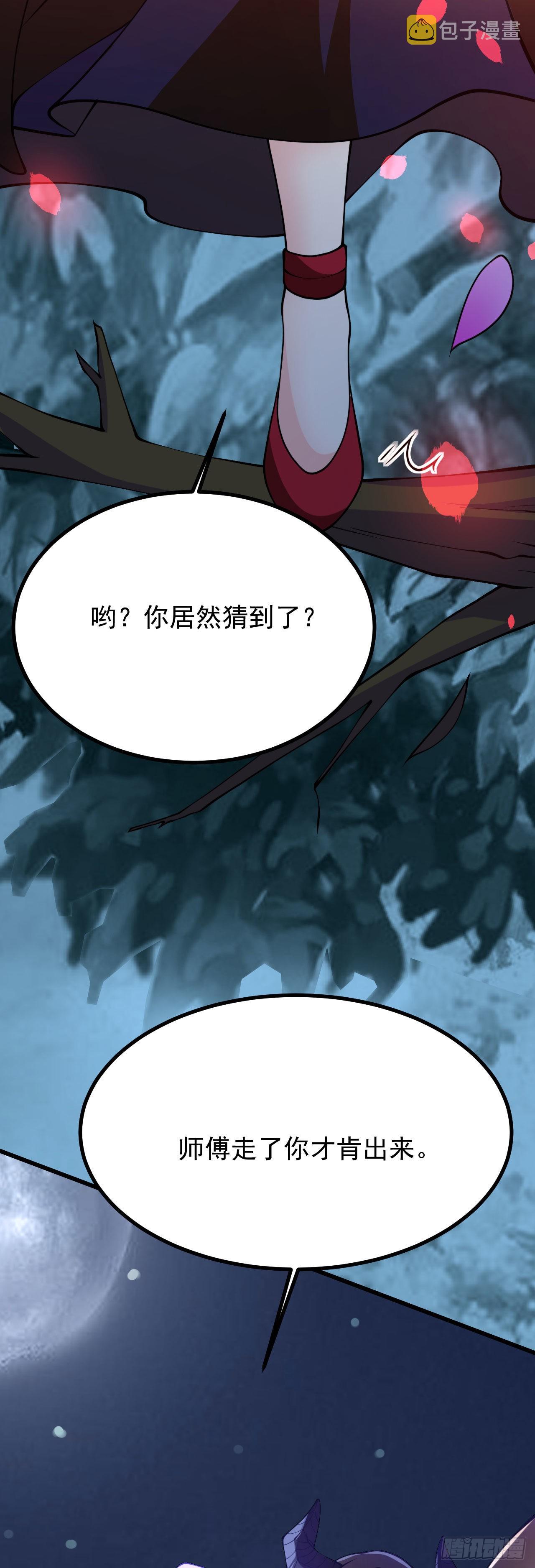 第二十三话 原来是你！52
