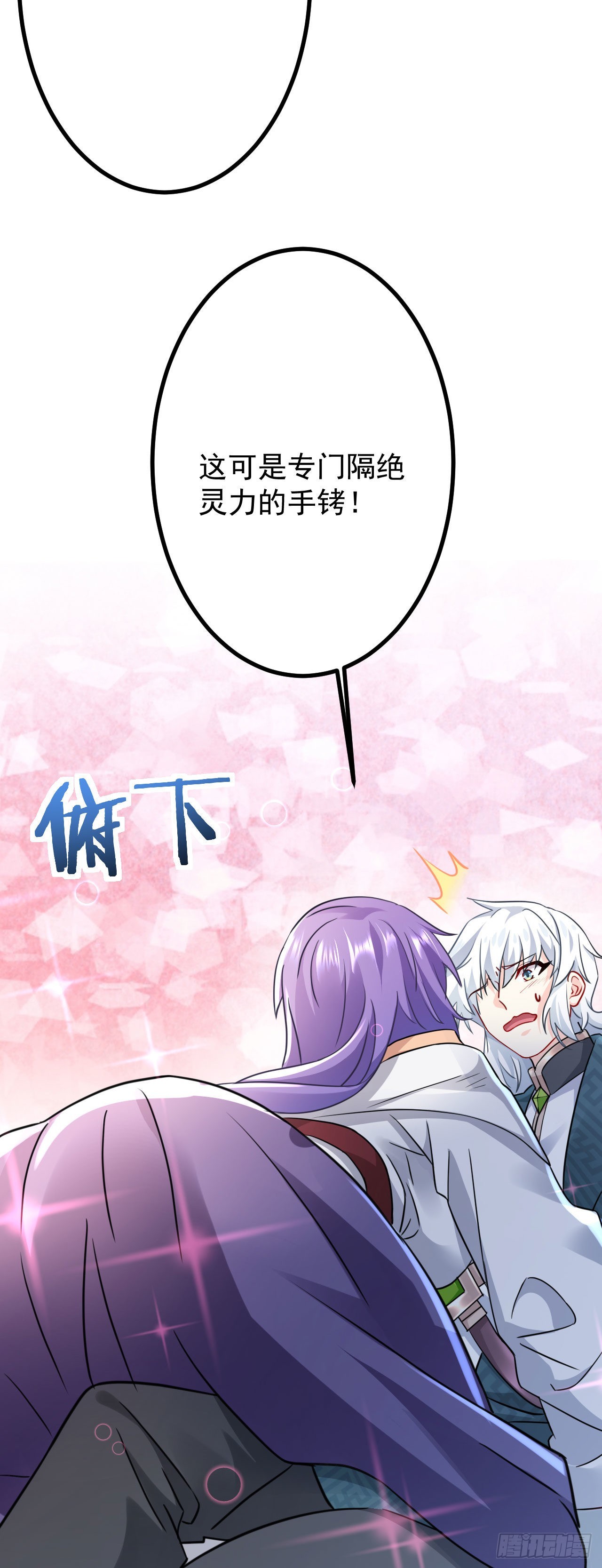 第二十五话 得到你！18