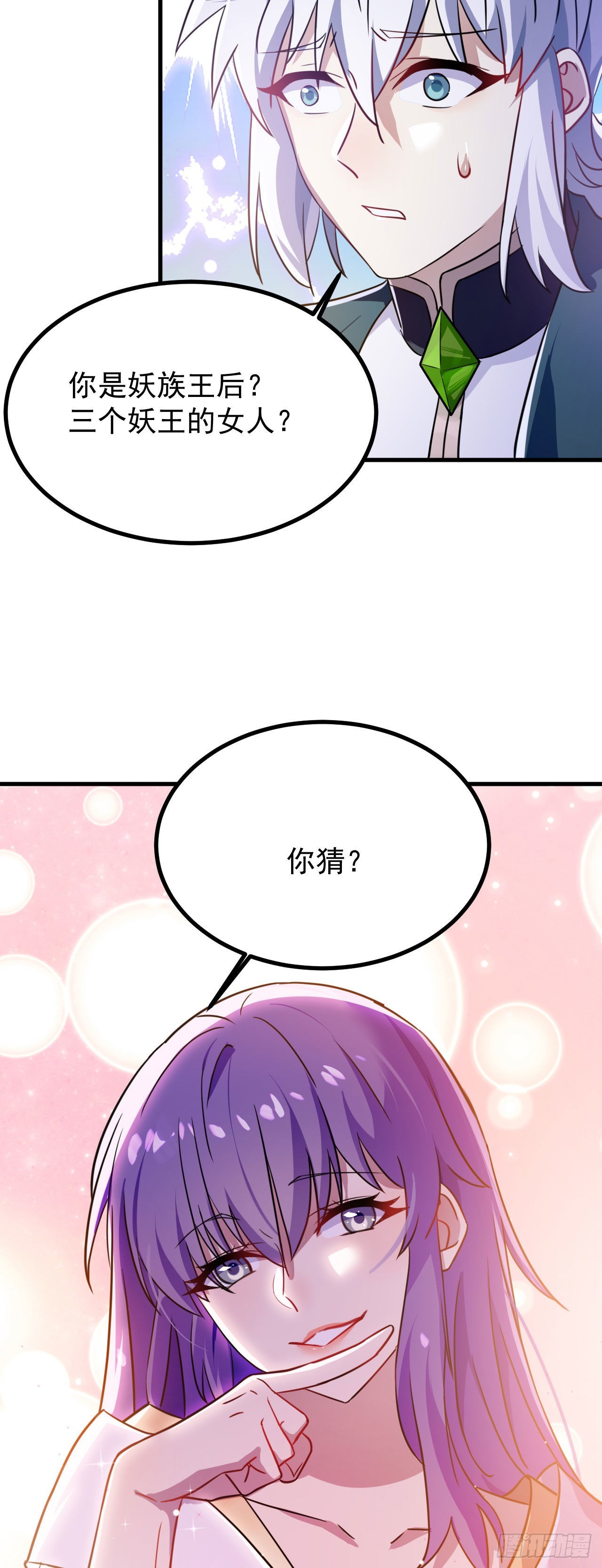 第二十五话 得到你！8