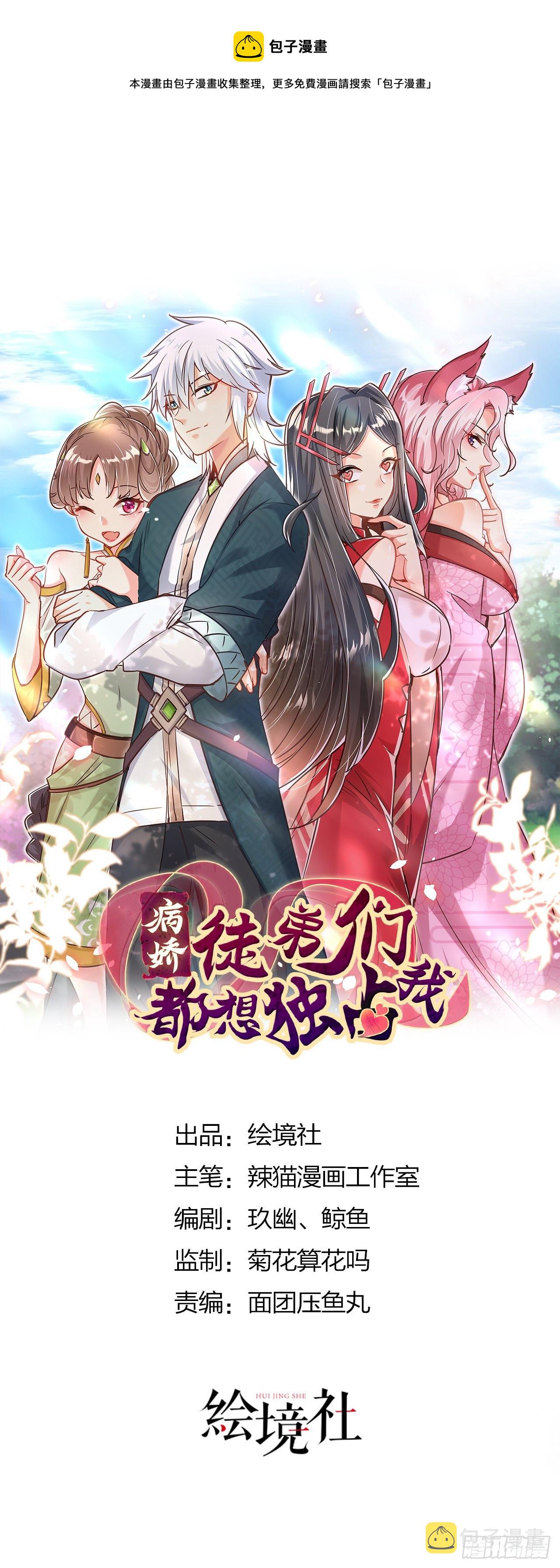 第十六话 色诱0
