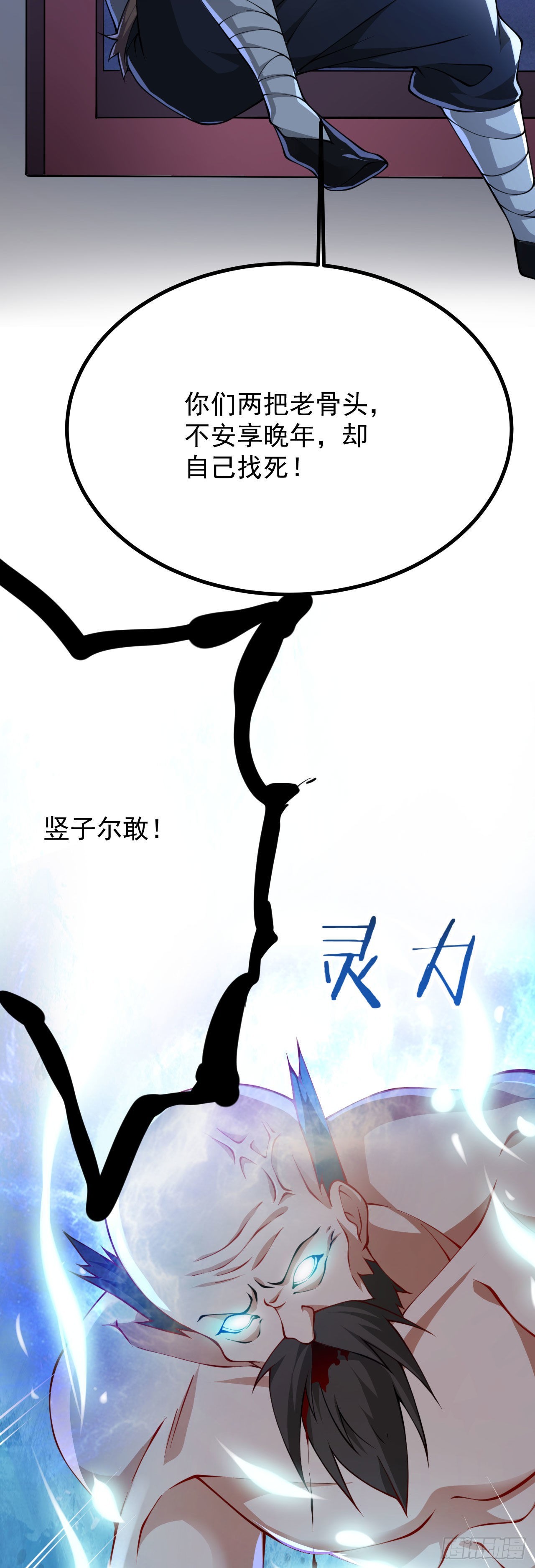 第二十三话 原来是你！12