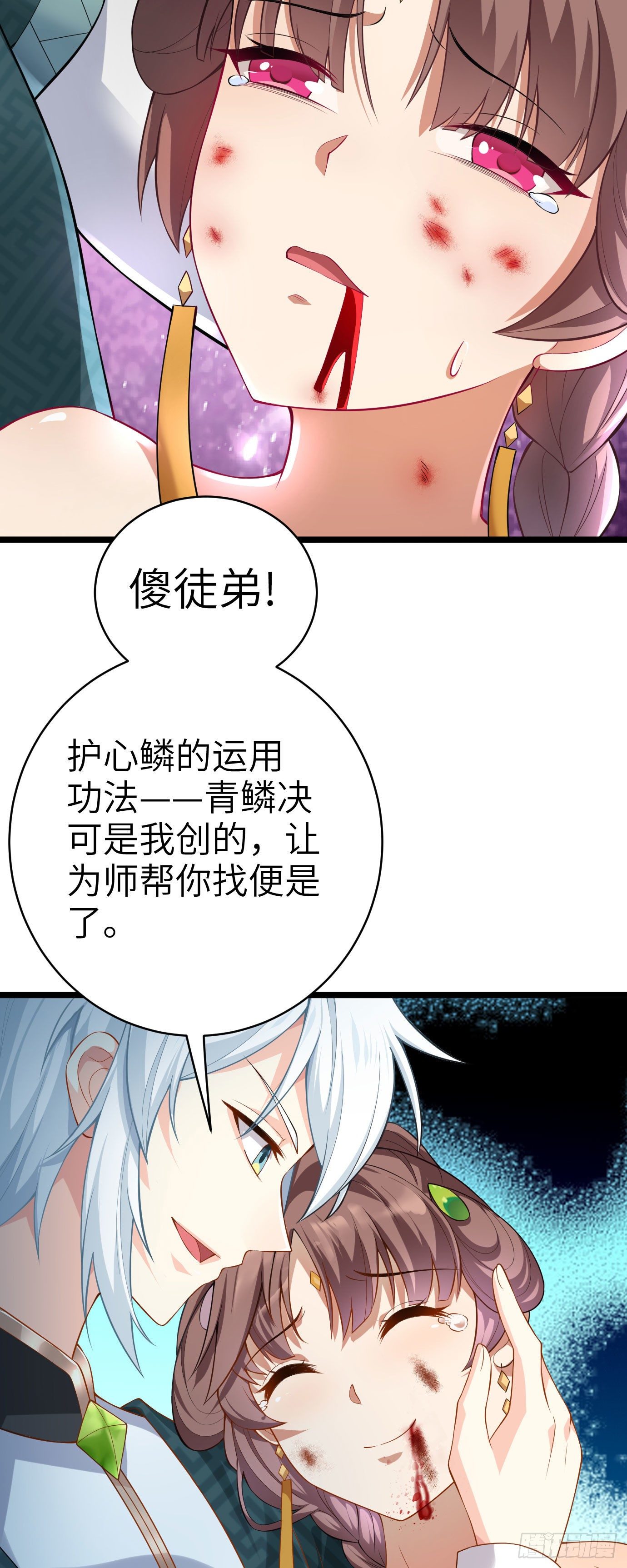 第十三话 特殊癖好11