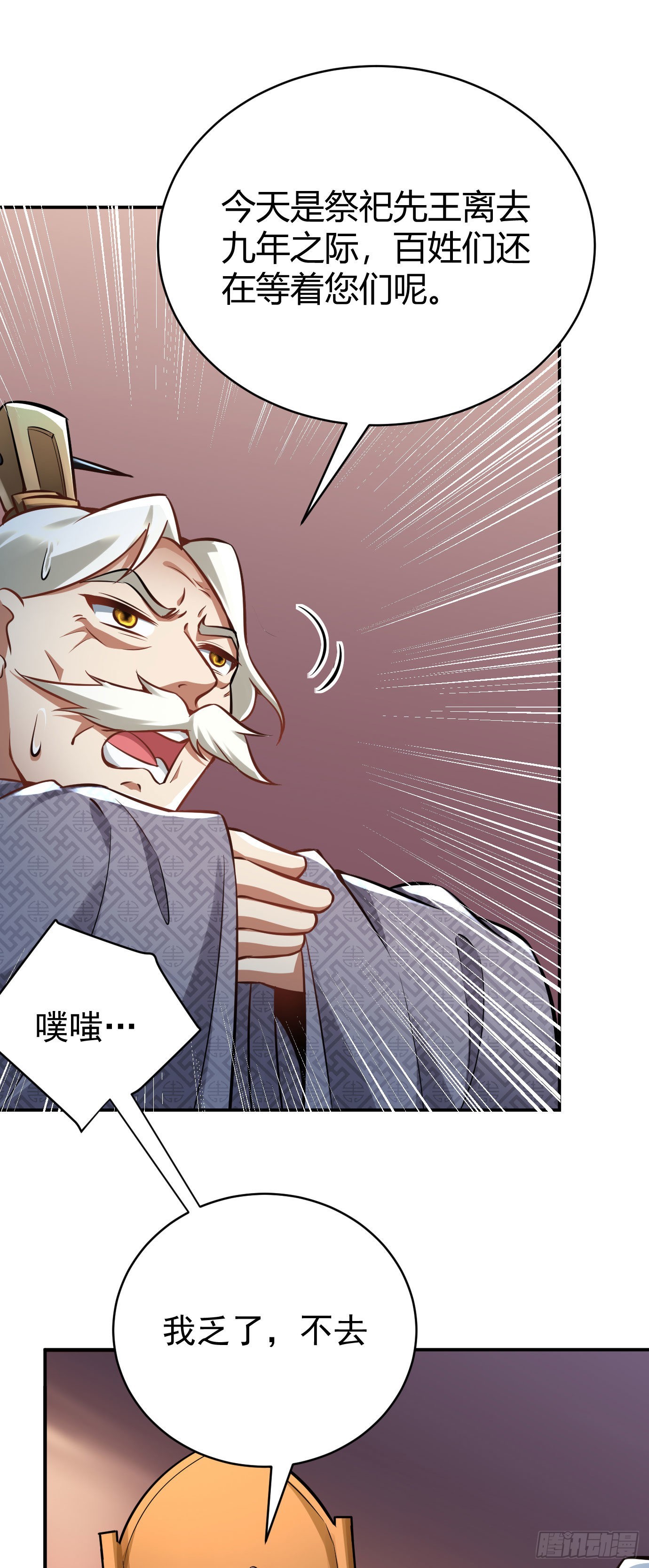 第十七话 选美3