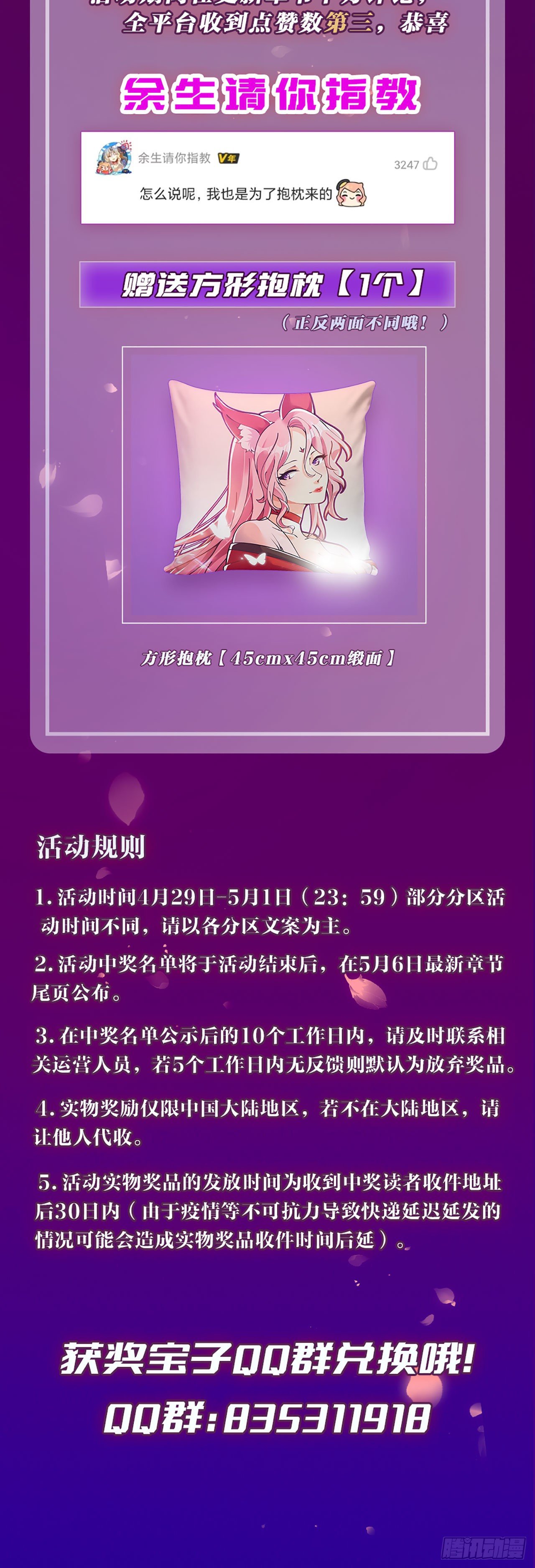 第十六话 色诱39