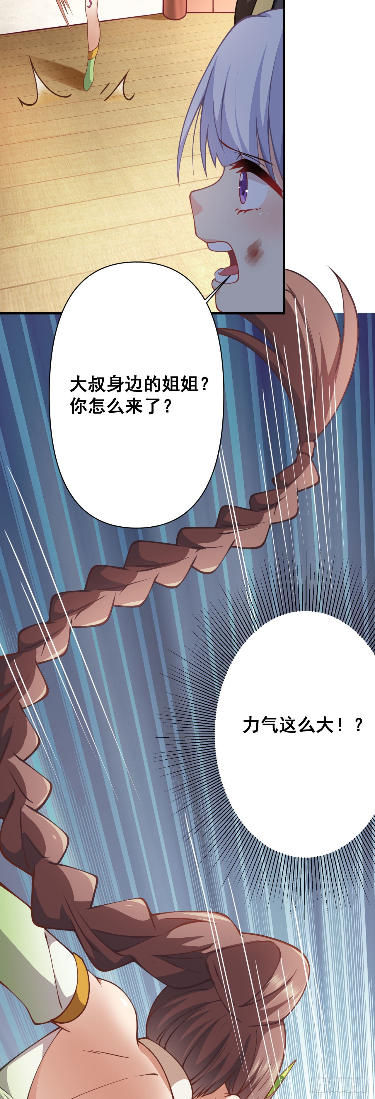 第十六话 色诱14
