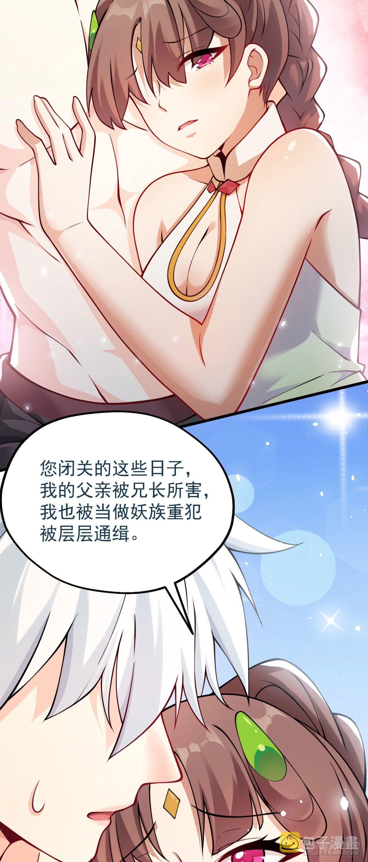 第十二话 同床共枕2