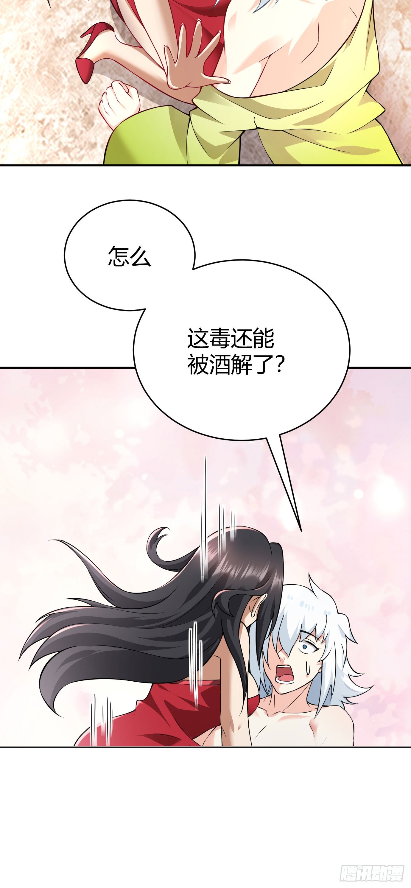 第二十话 下药中招44
