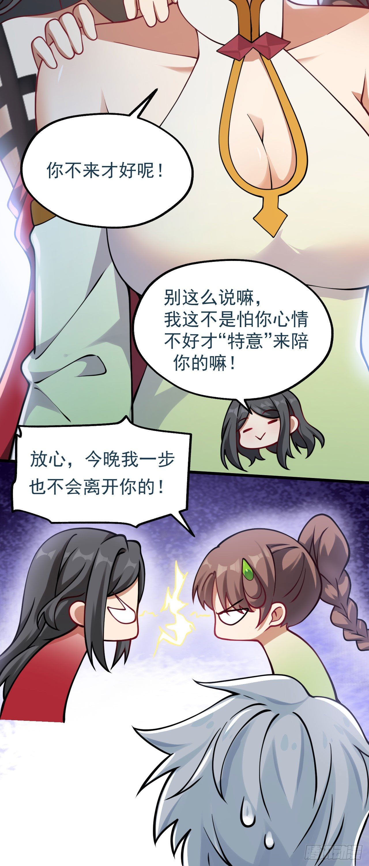 第十二话 同床共枕10