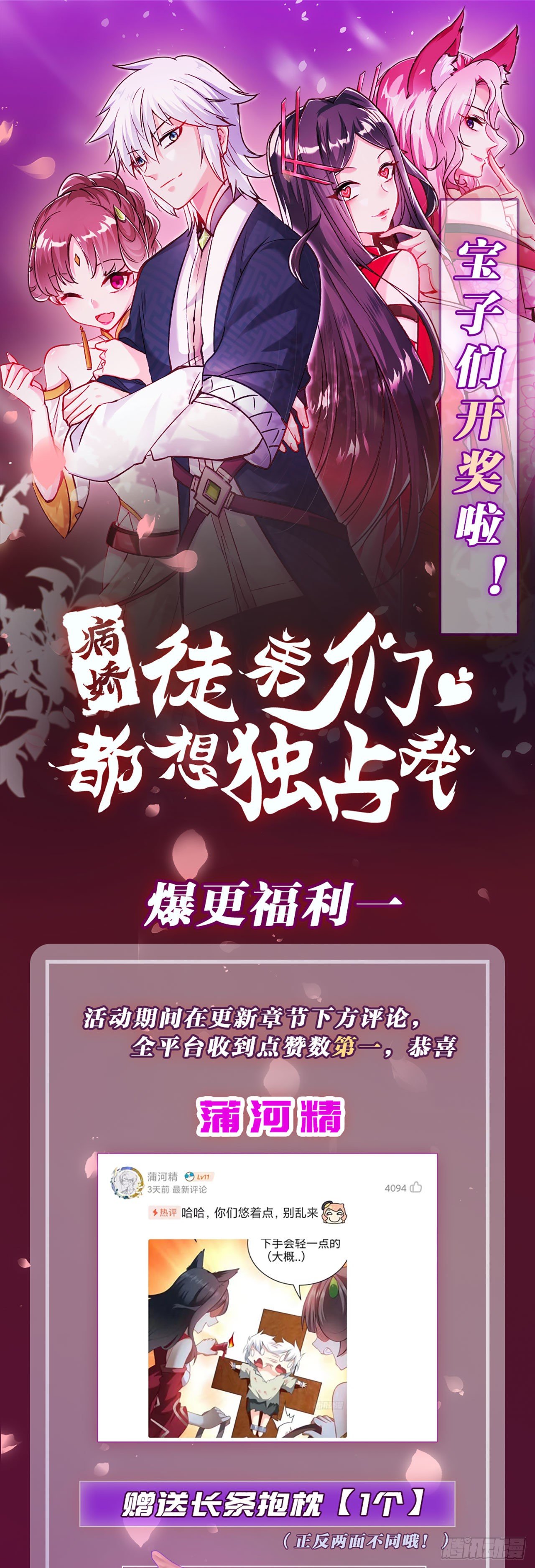 第十六话 色诱37
