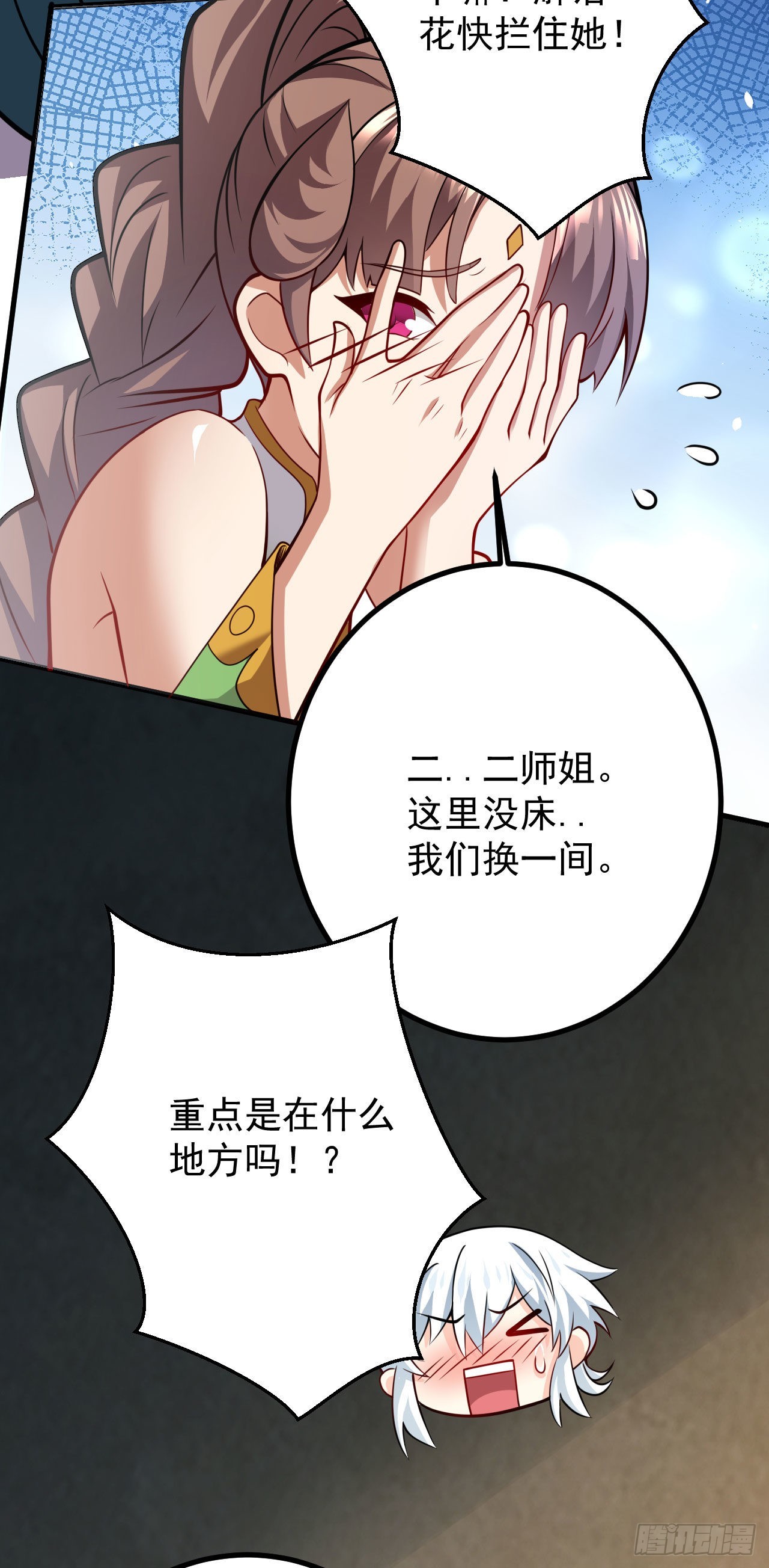 第二十六话 涨修为新姿势（上）46